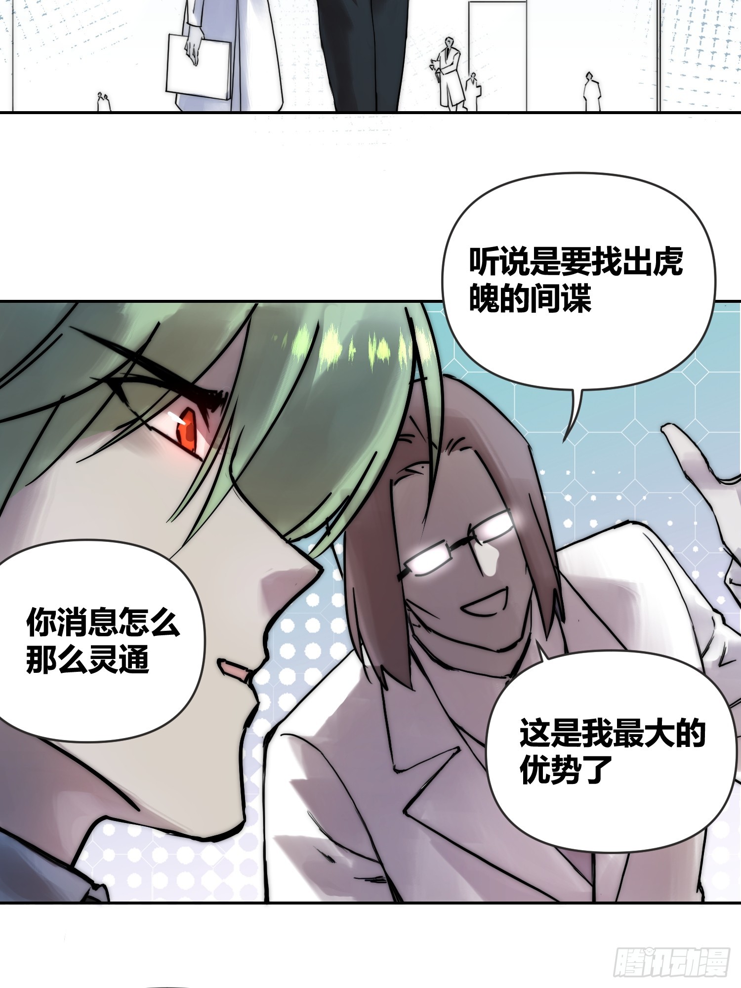 封棋的计划-第89话