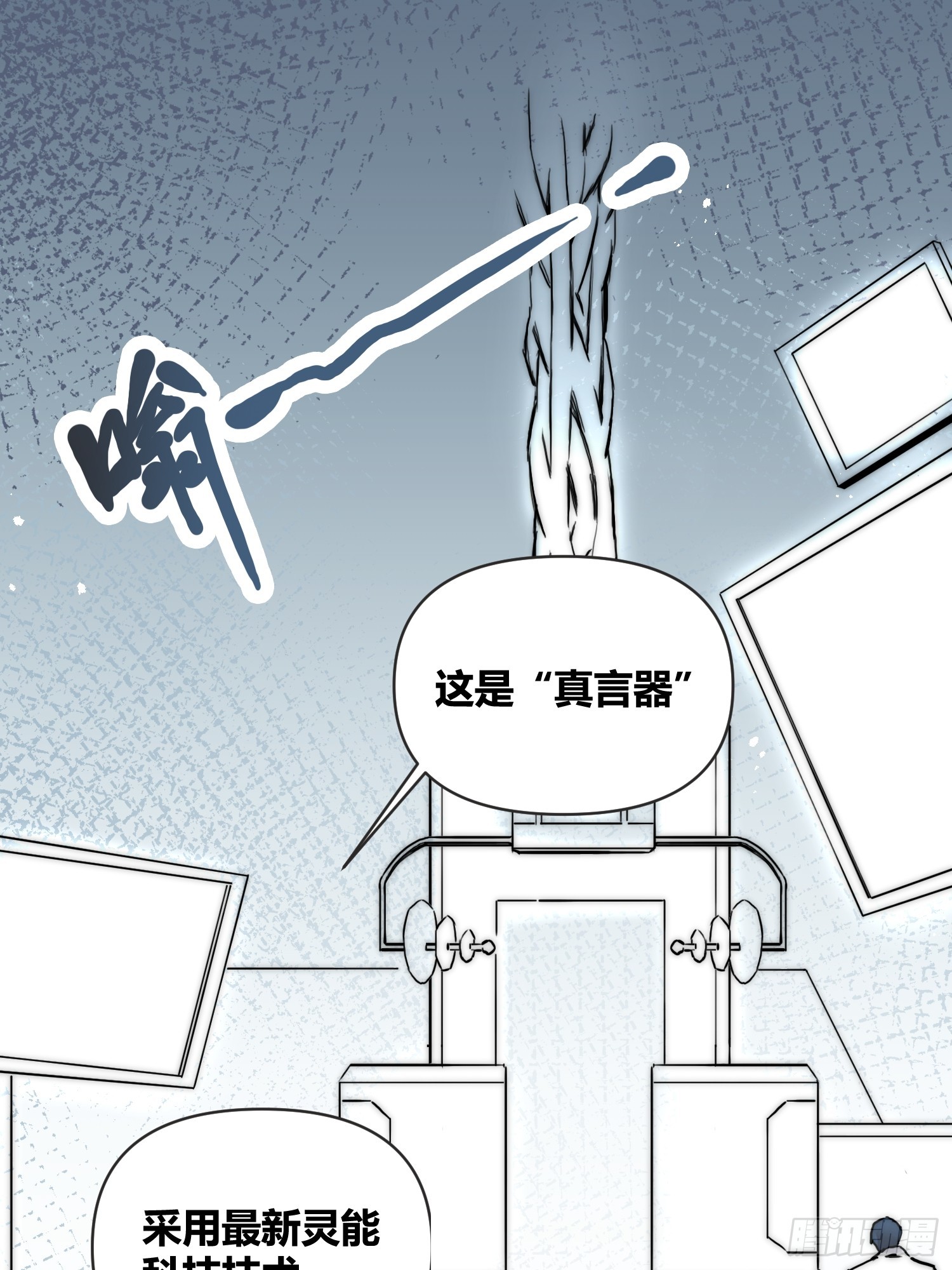 封棋的计划-第89话