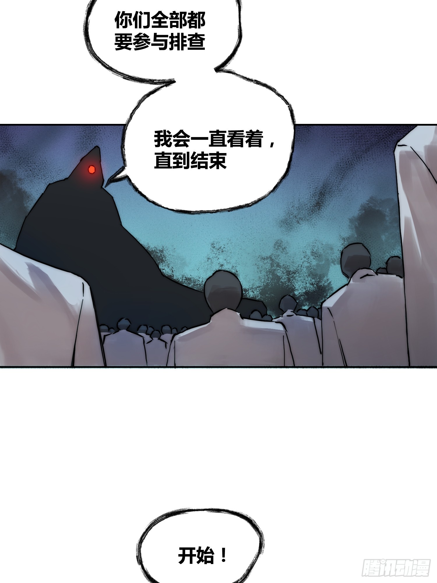封棋的计划-第89话