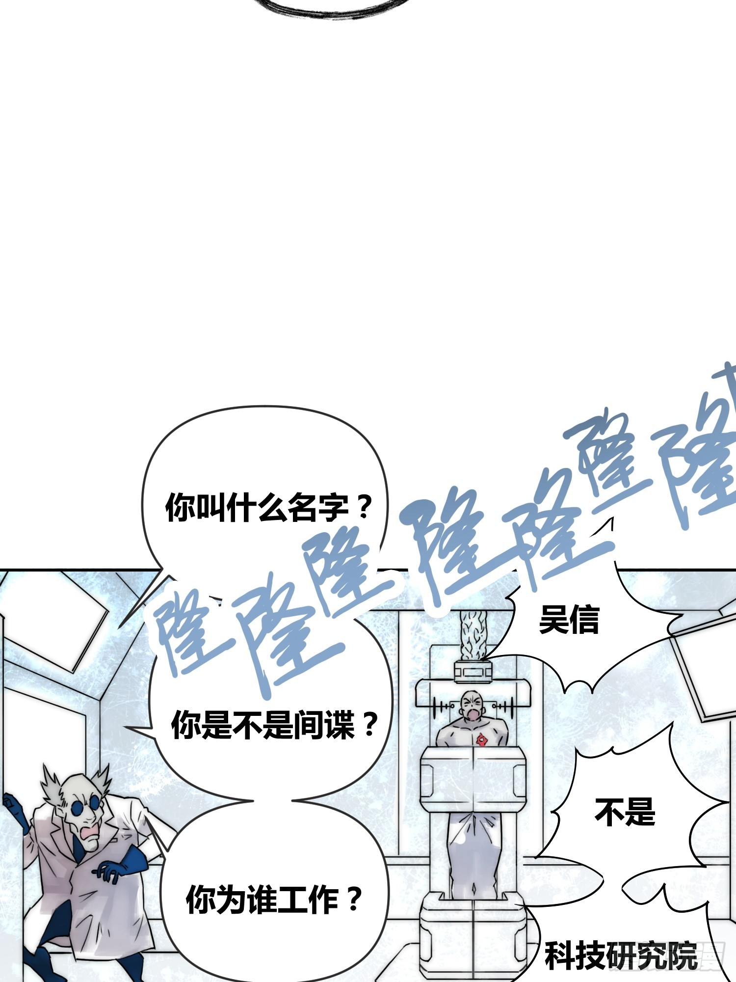 封棋的计划-第89话