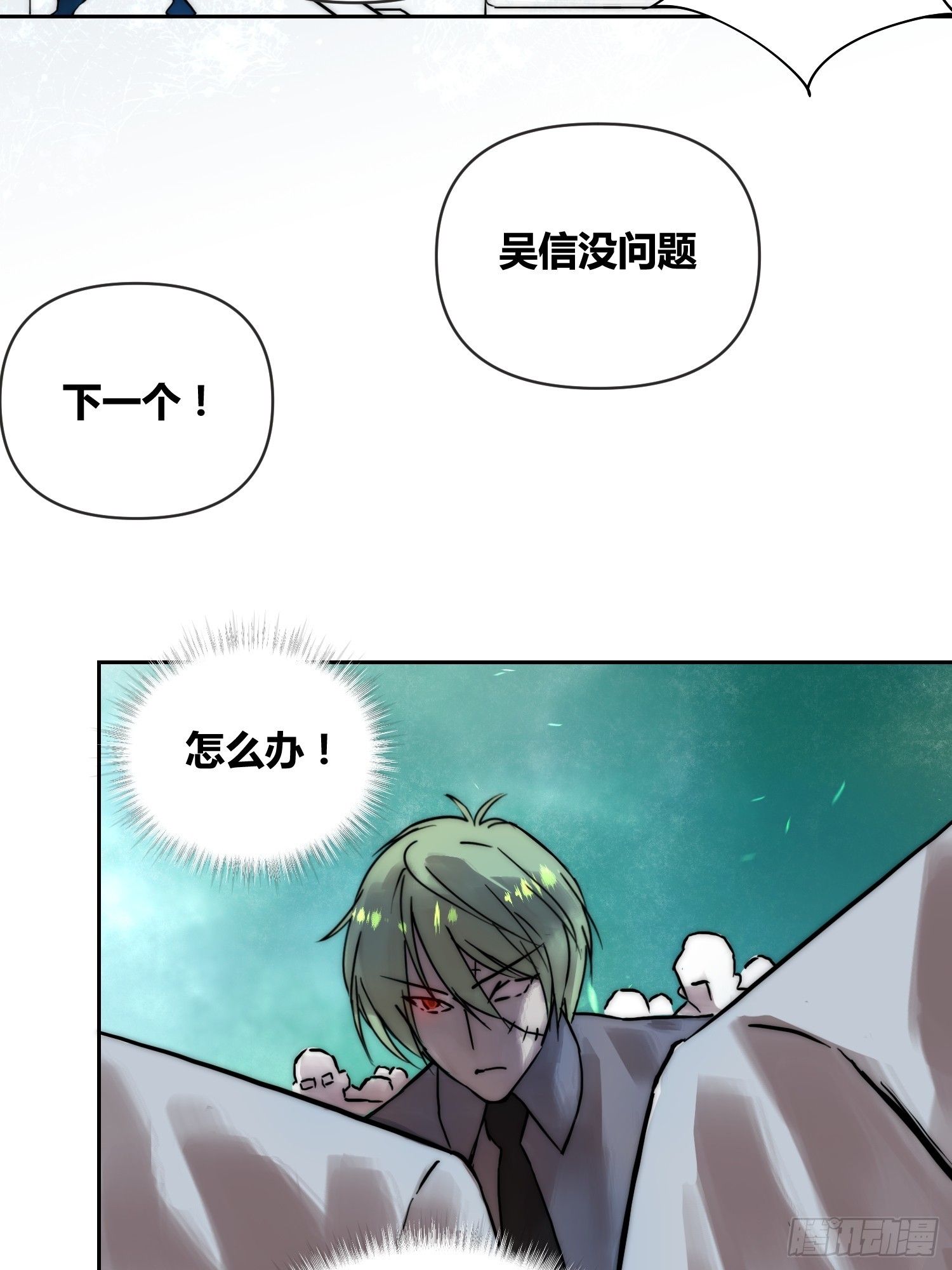 封棋的计划-第89话