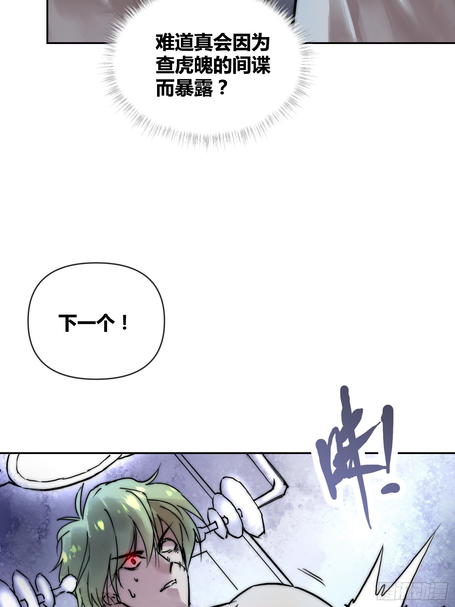 封棋的计划-第89话