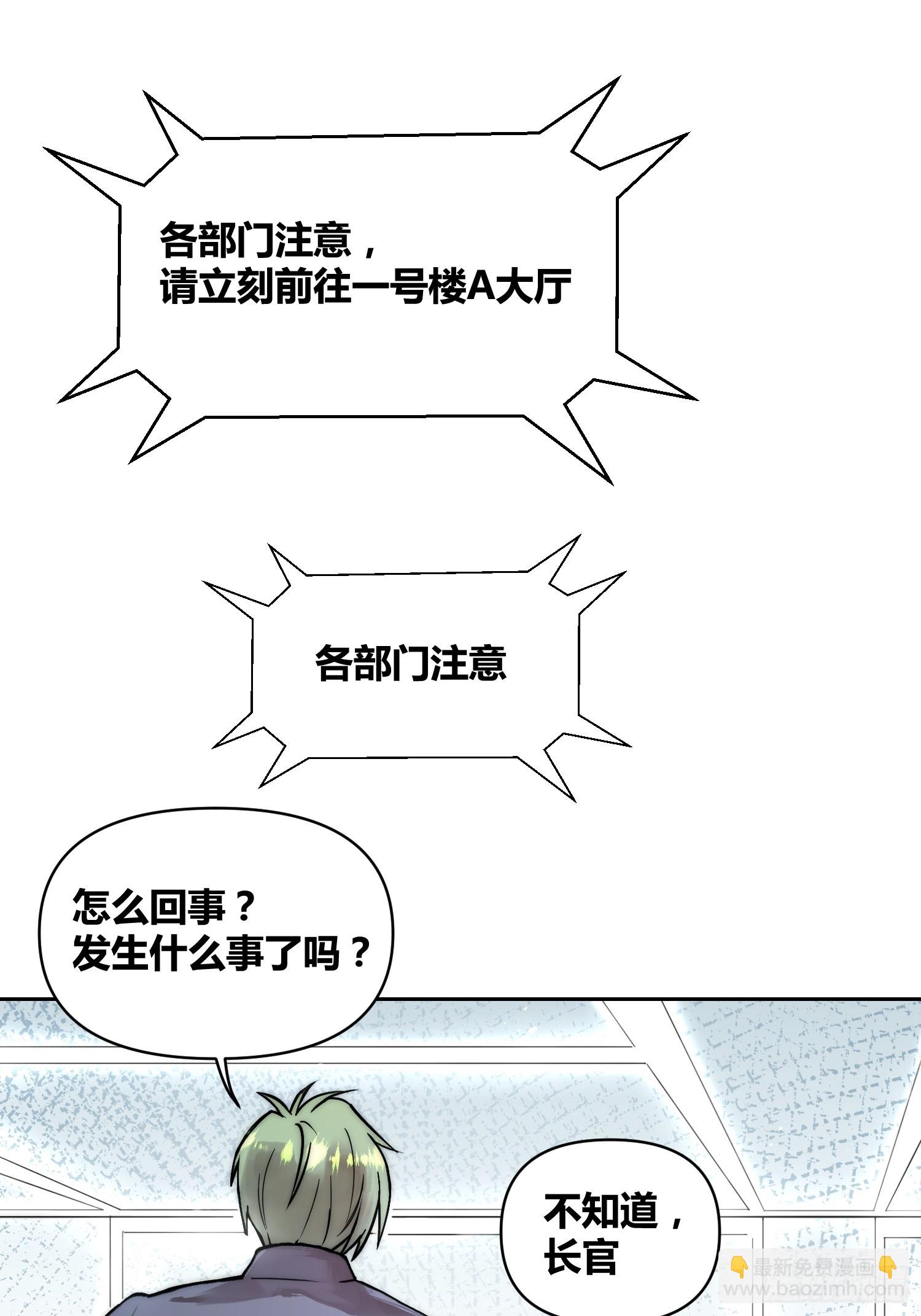封棋的计划-第89话