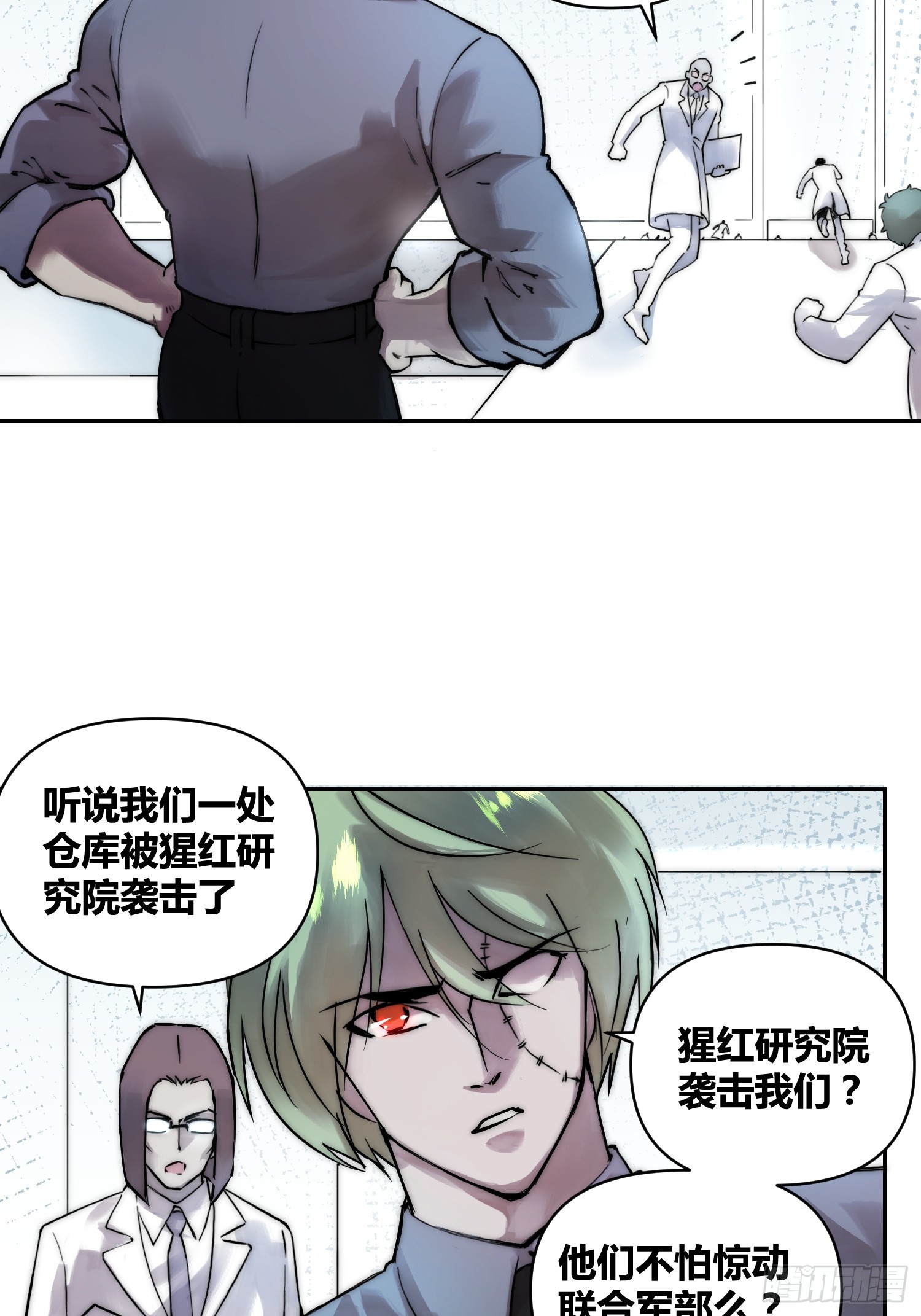 封棋的计划-第89话