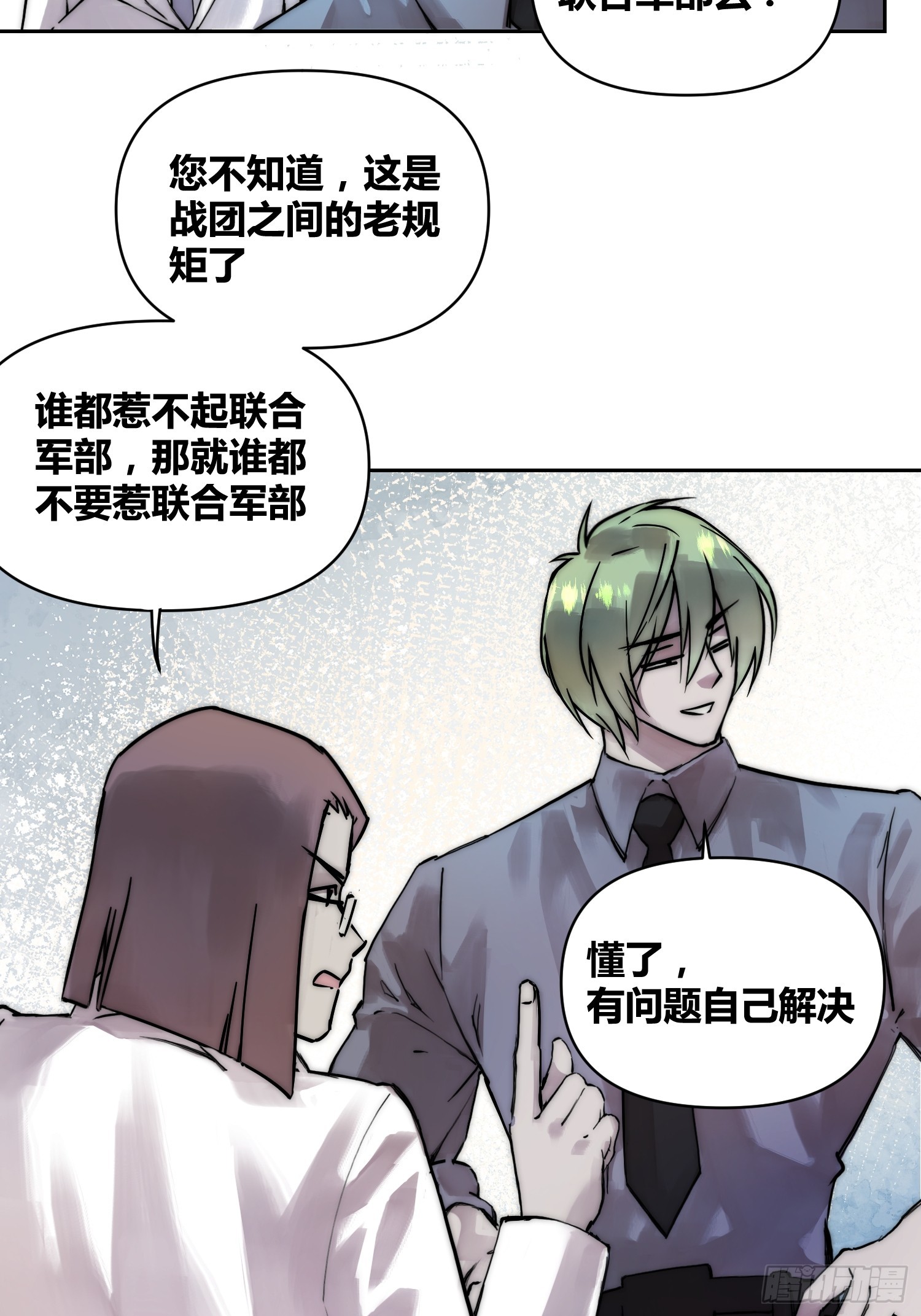 封棋的计划-第89话