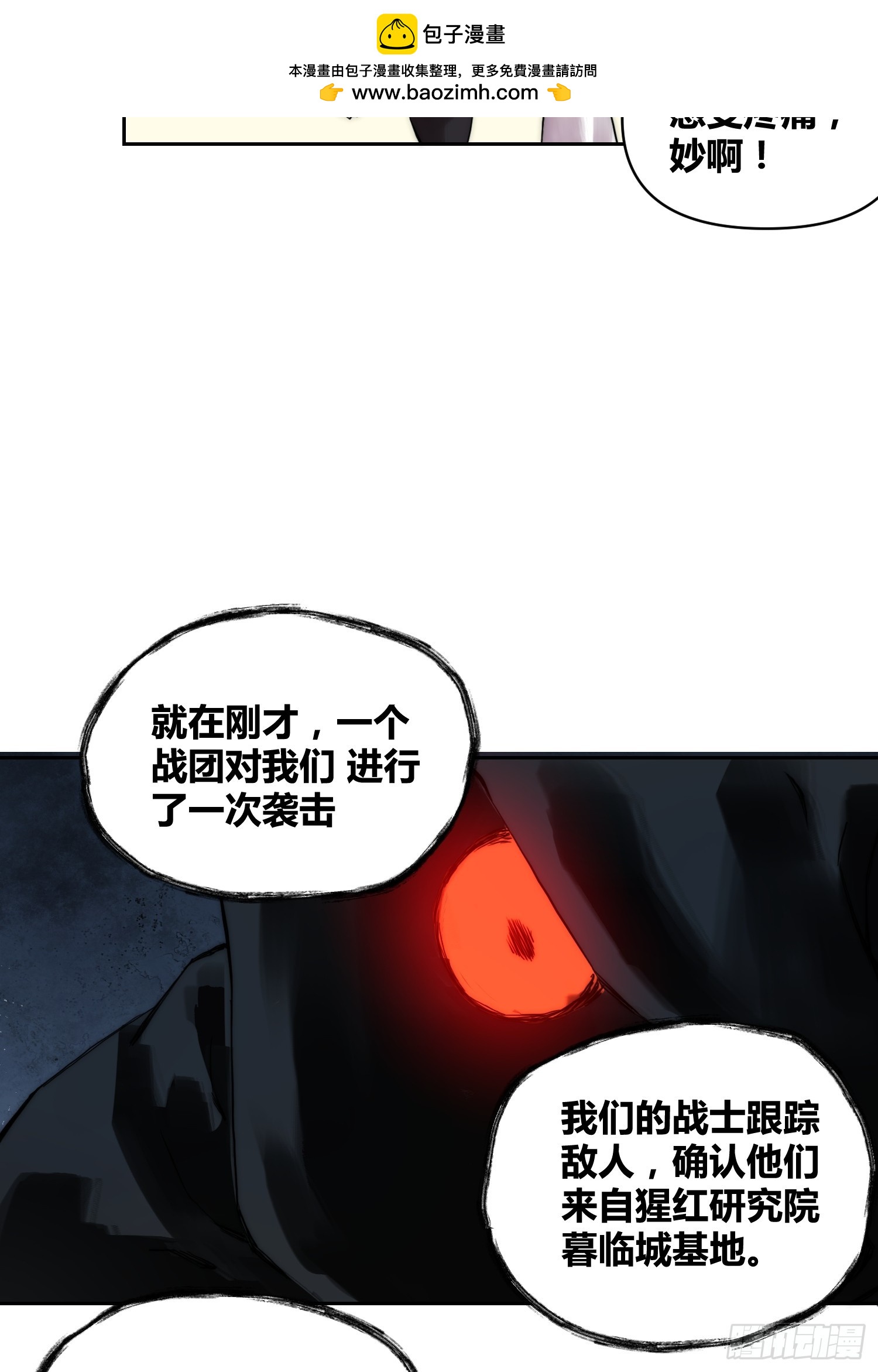 封棋的计划-第89话