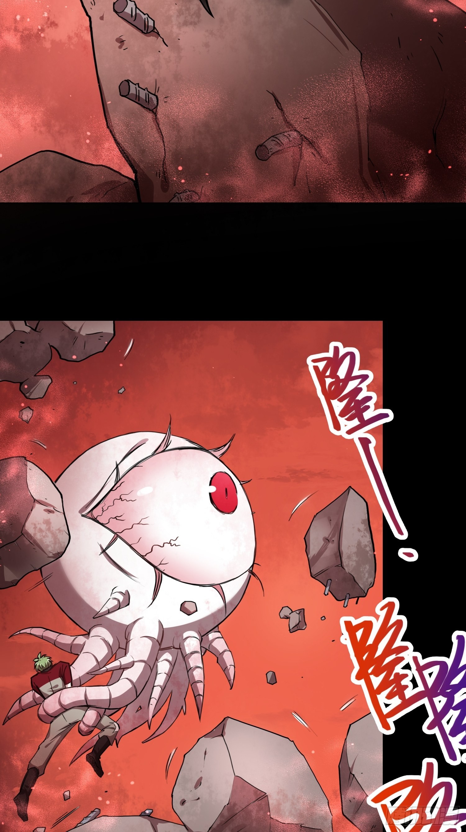 领域生物-第9话