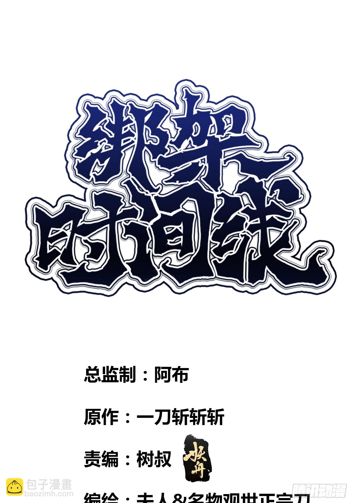 领域生物-第9话