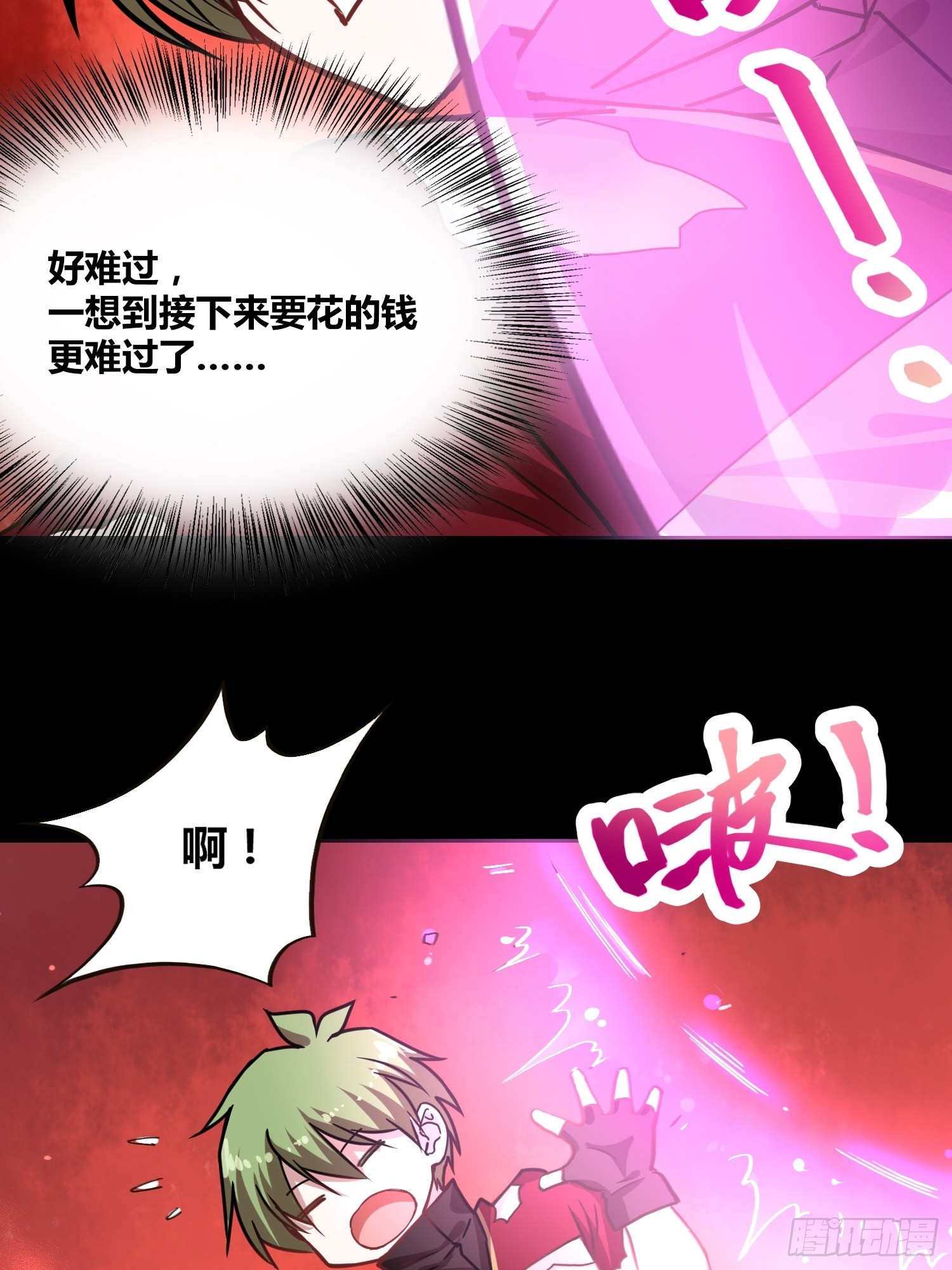 领域生物-第9话