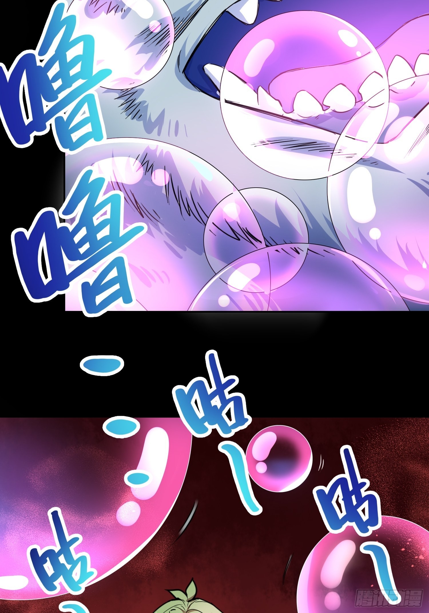 领域生物-第9话