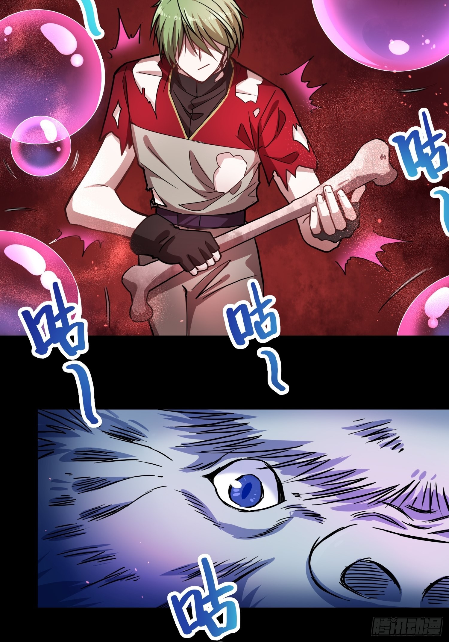 领域生物-第9话