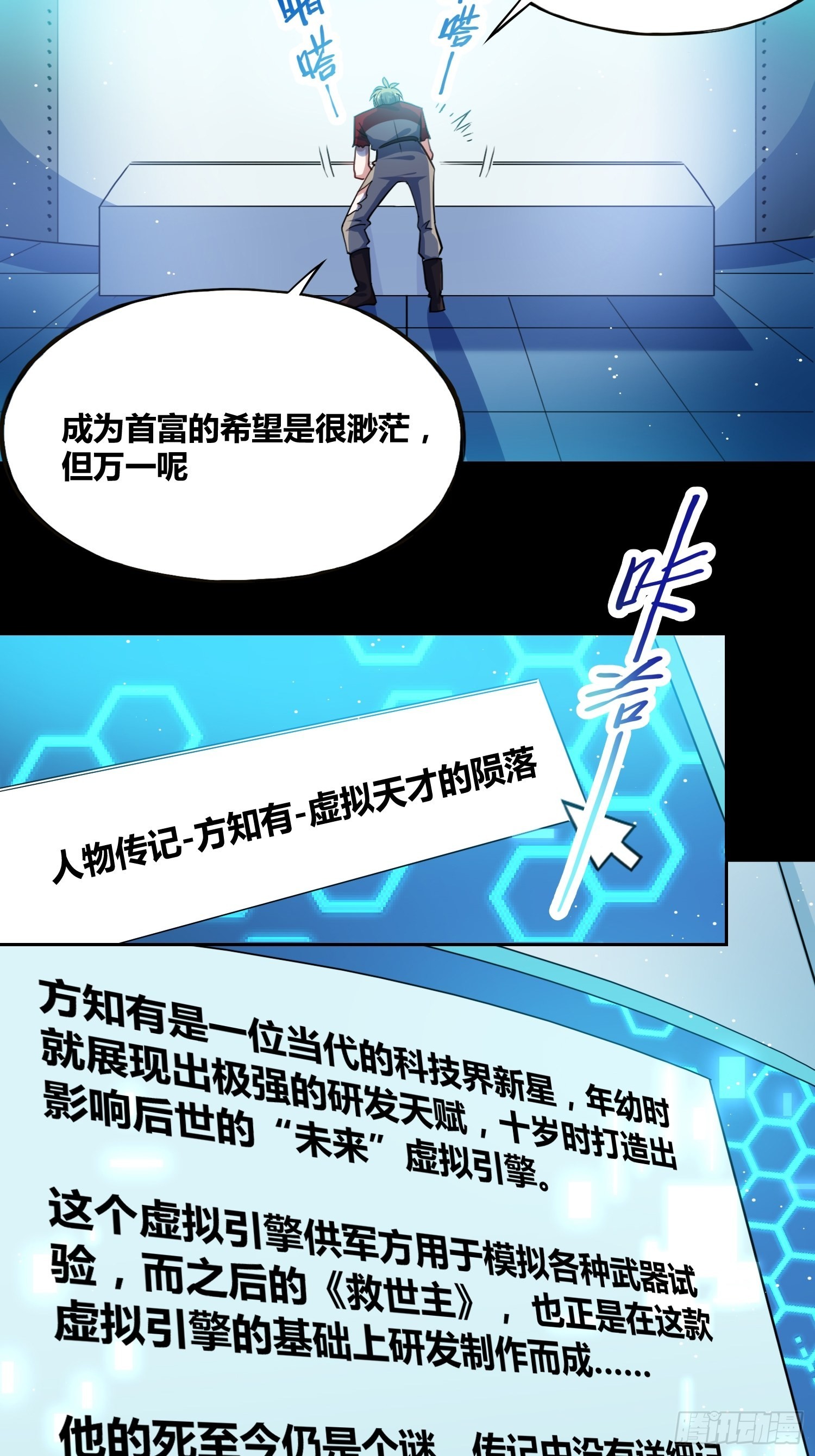 领域生物-第9话