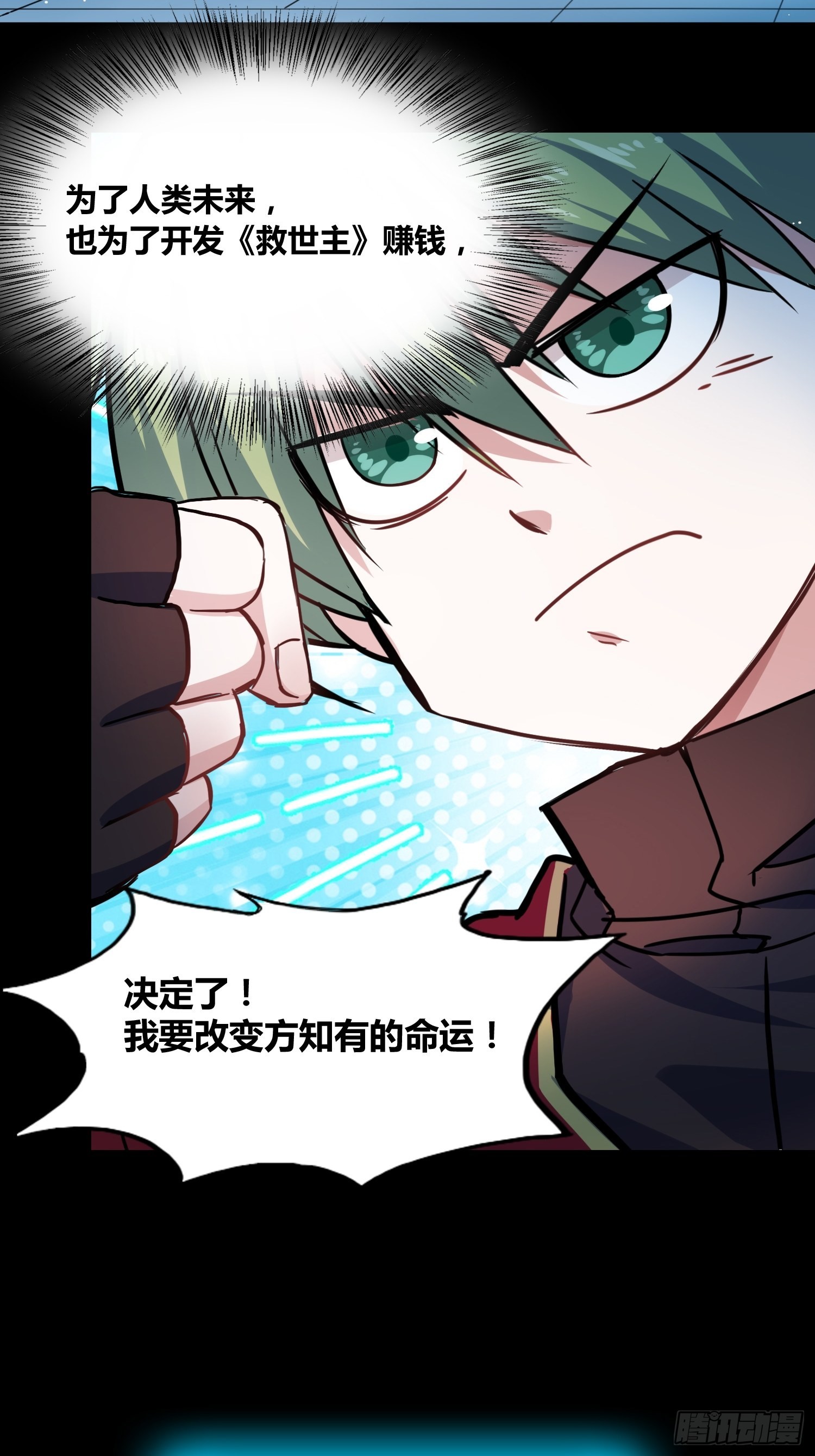 领域生物-第9话