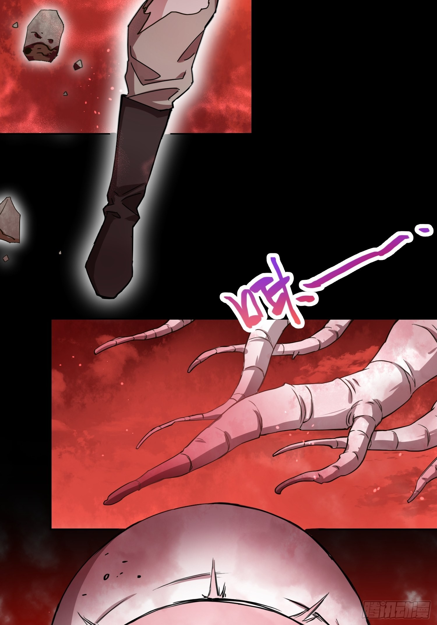 领域生物-第9话