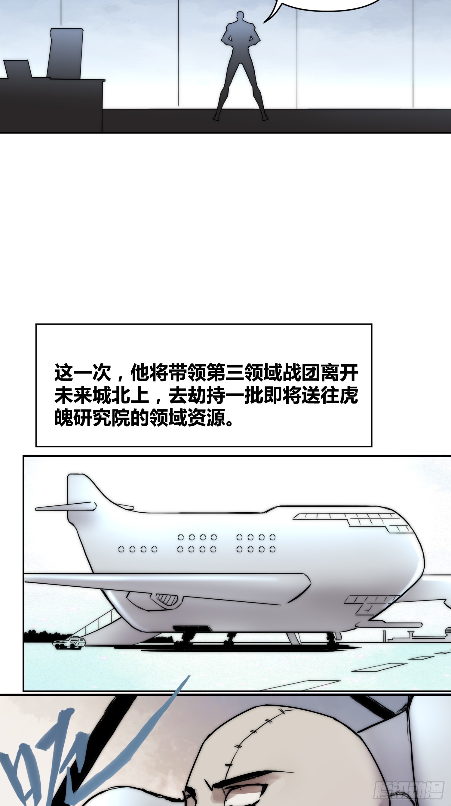 丧钟敲响-第91话