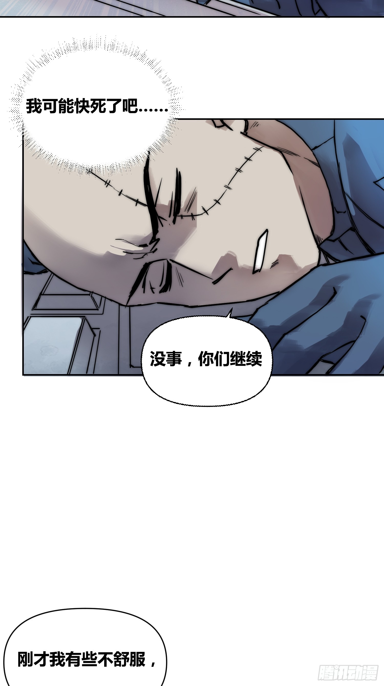 丧钟敲响-第91话