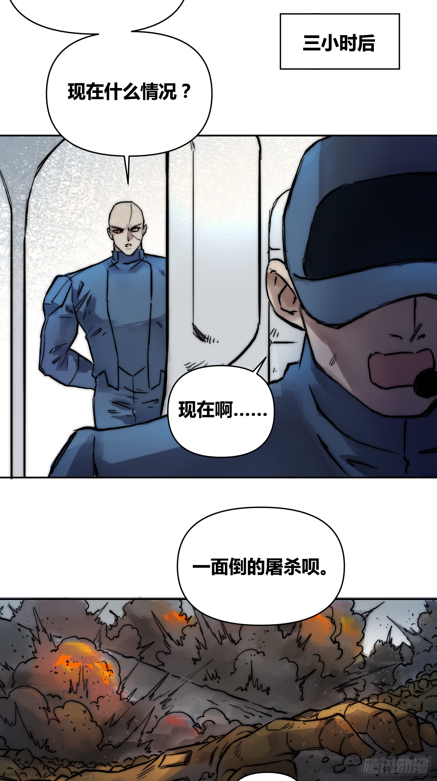 丧钟敲响-第91话