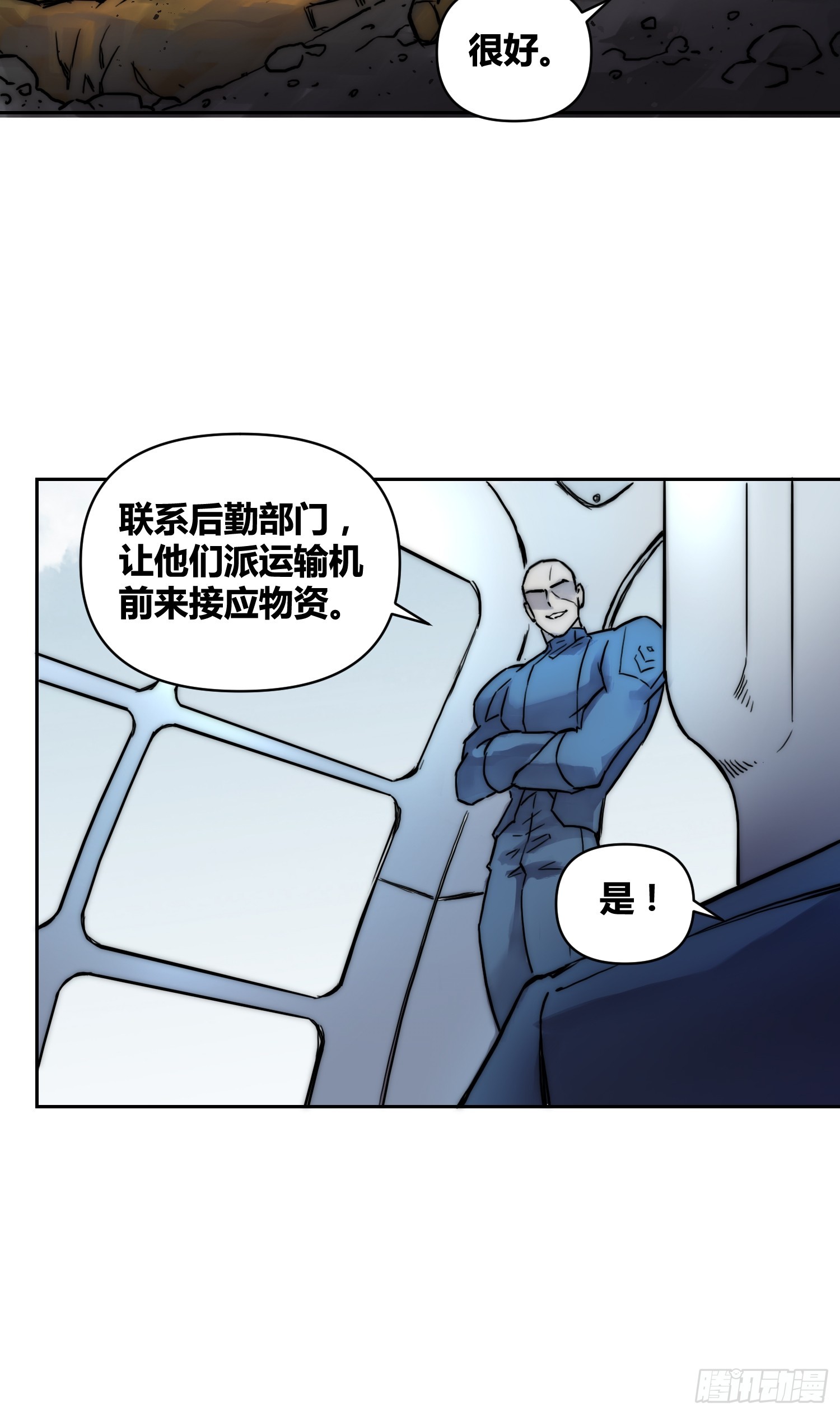 丧钟敲响-第91话