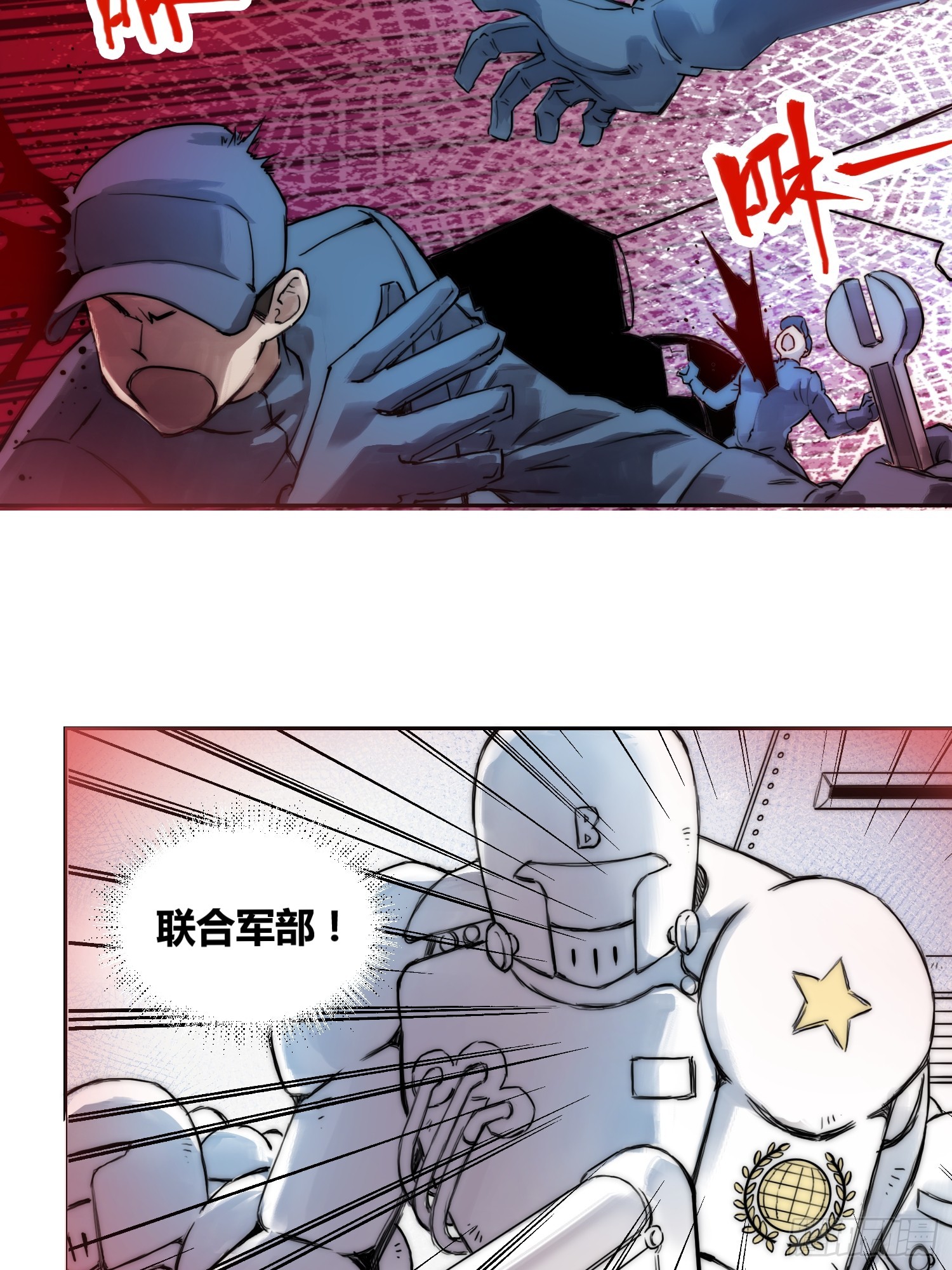 丧钟敲响-第91话