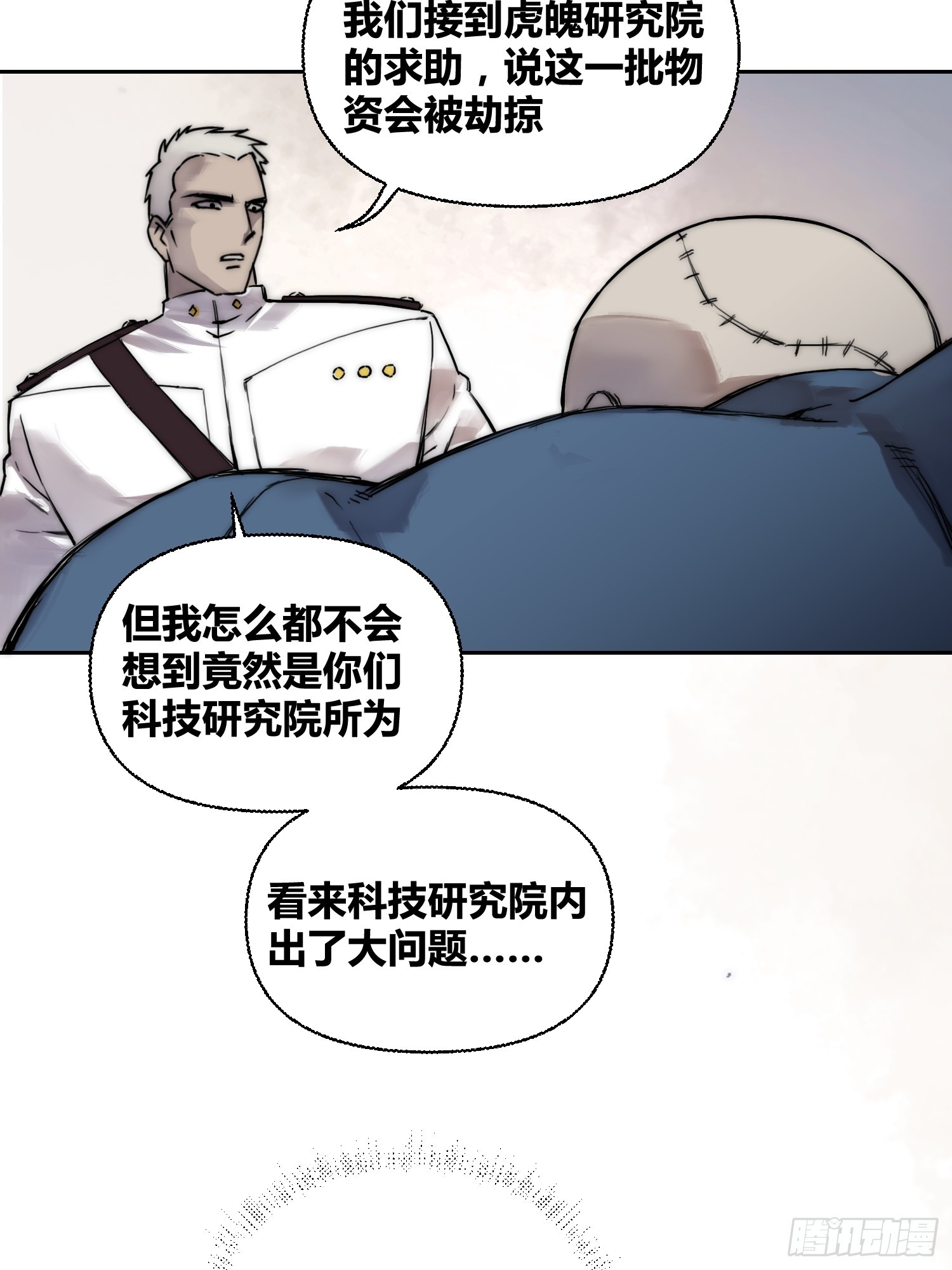 丧钟敲响-第91话