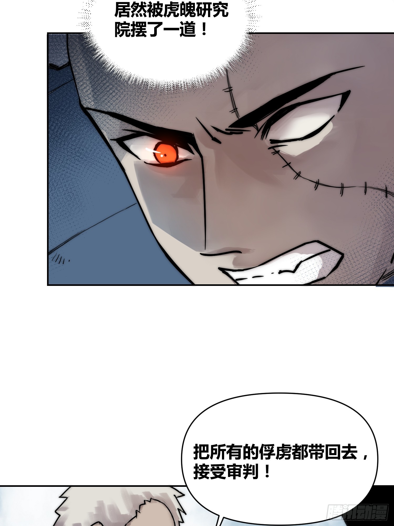 丧钟敲响-第91话