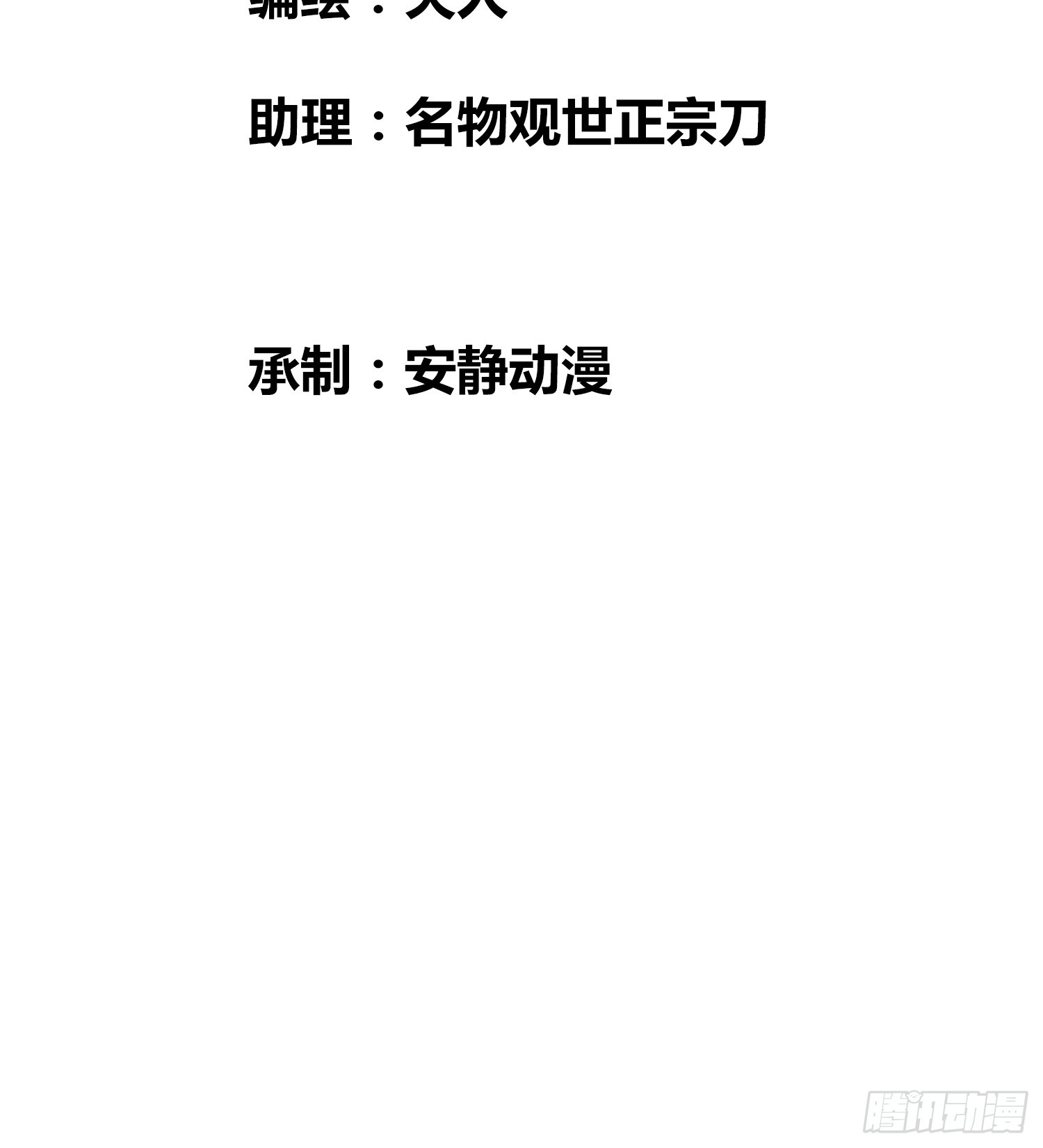 丧钟敲响-第91话