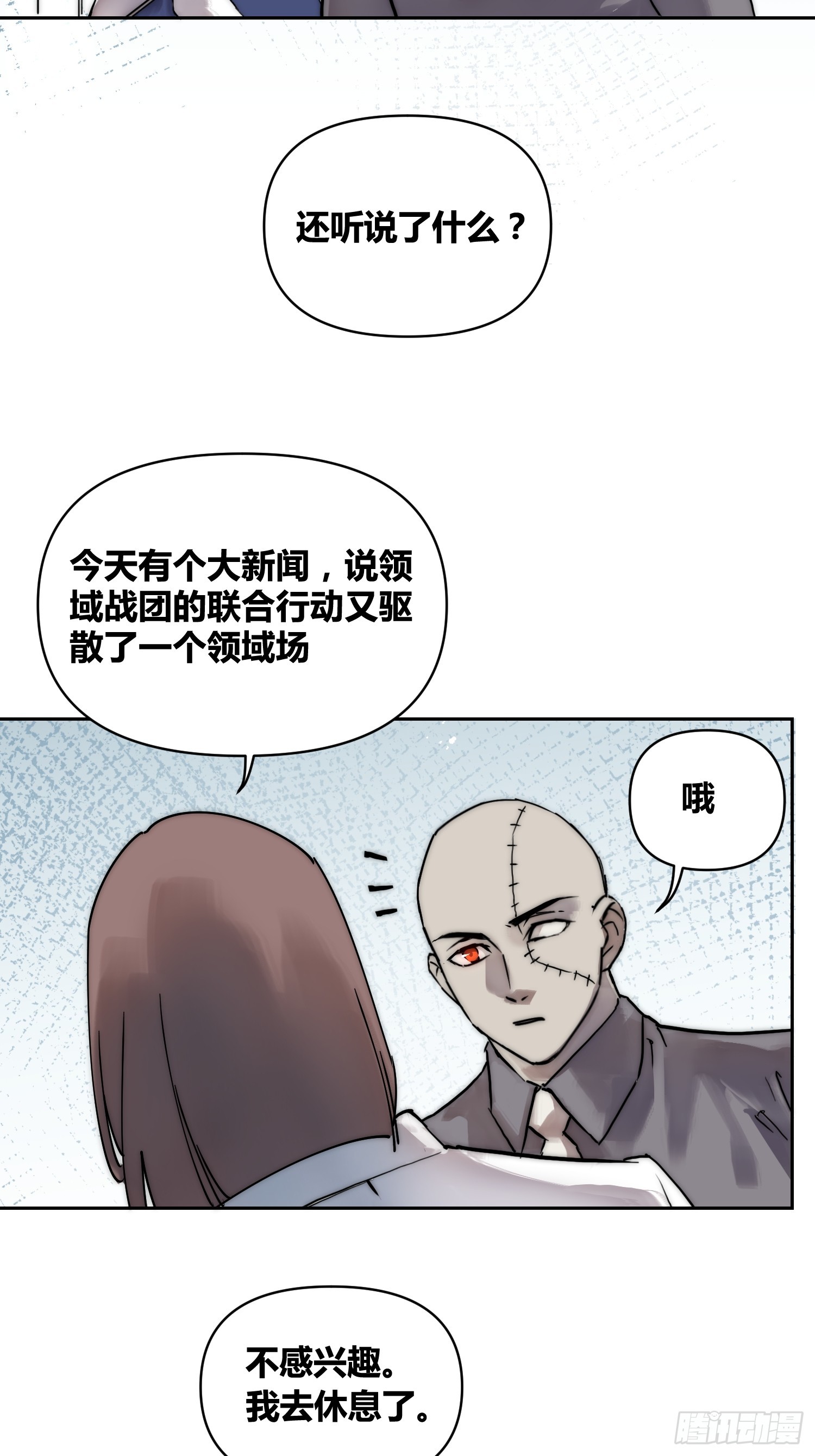 丧钟敲响-第91话