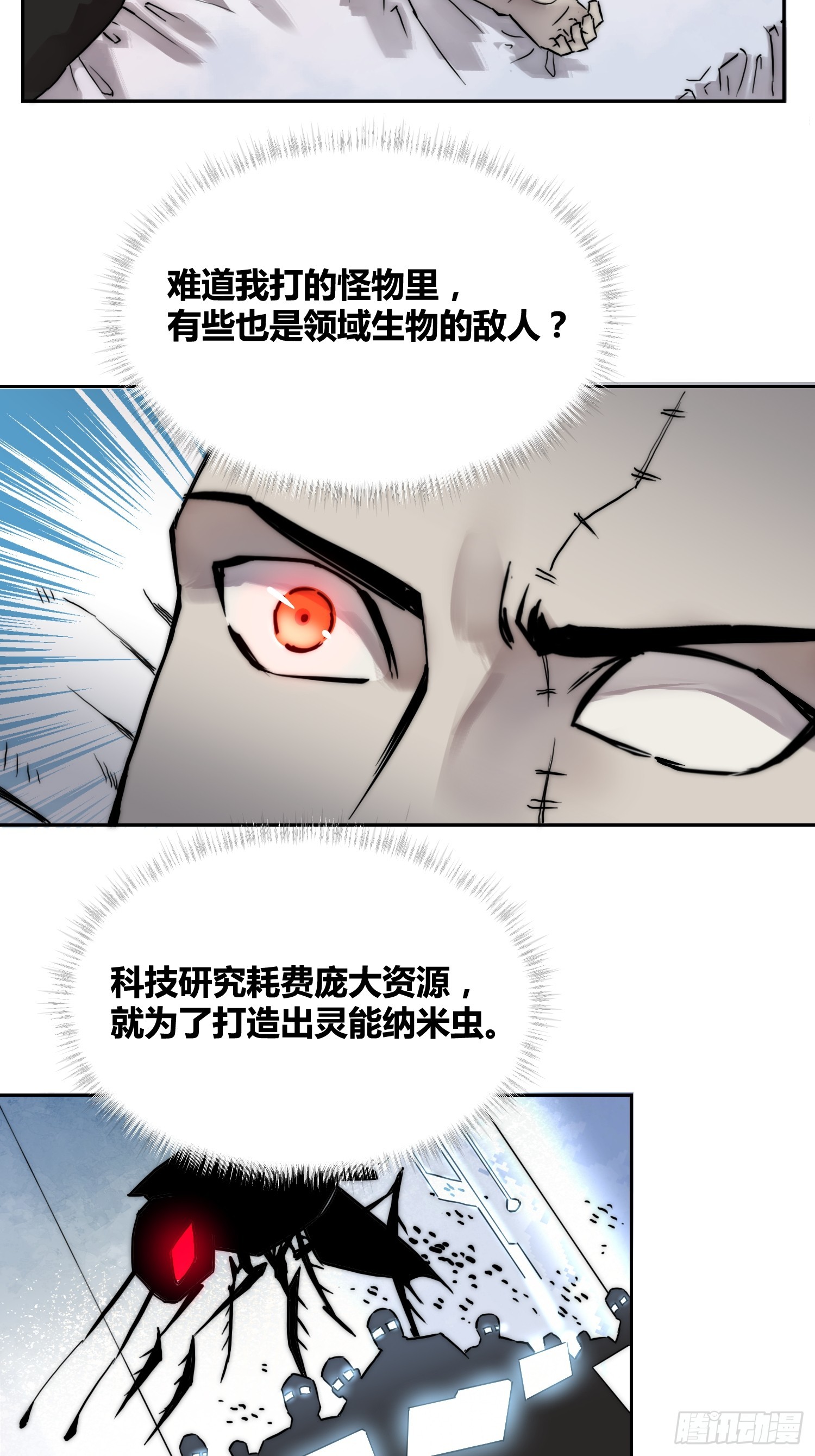 丧钟敲响-第91话
