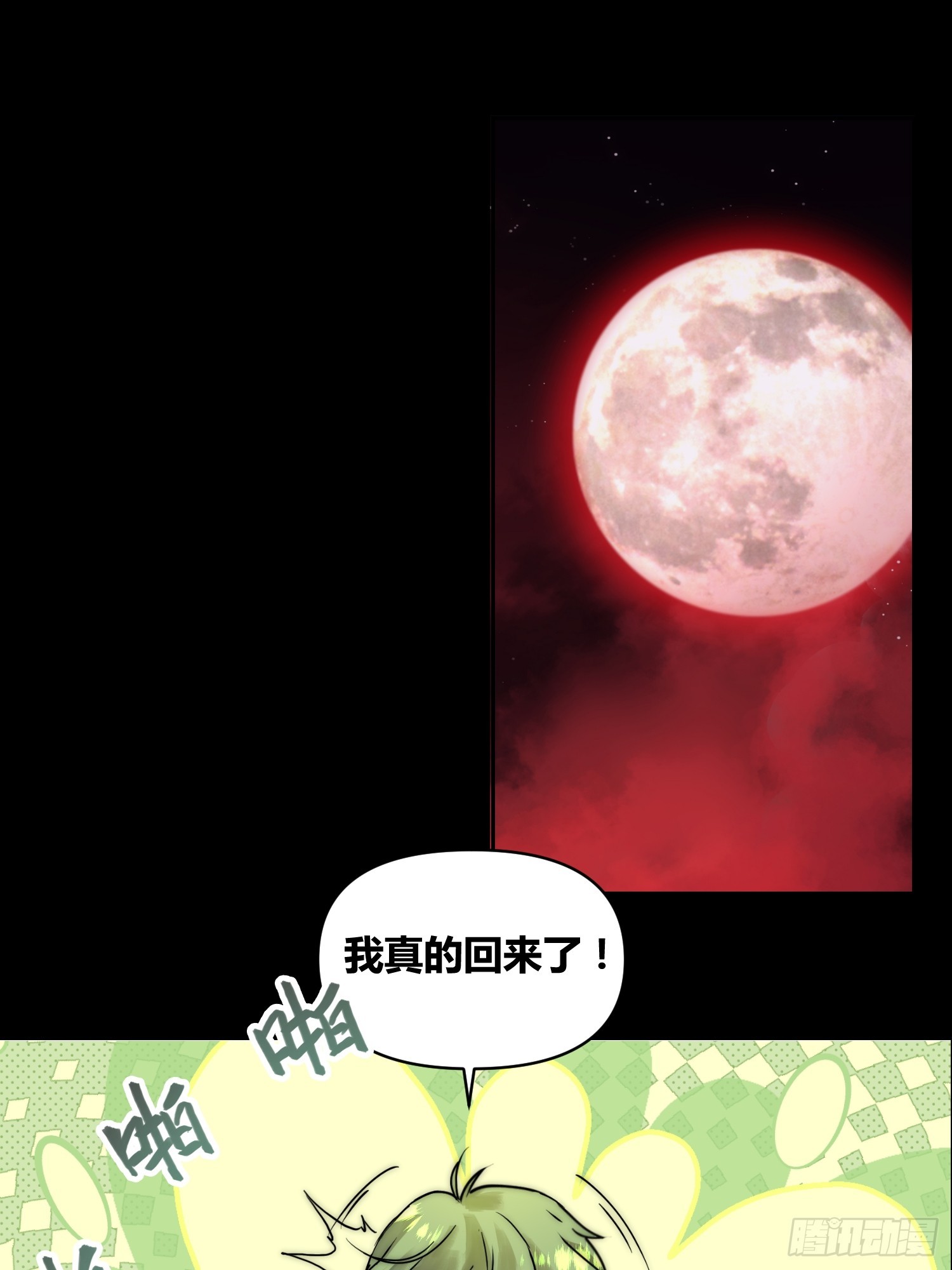 怎么会这样-第93话