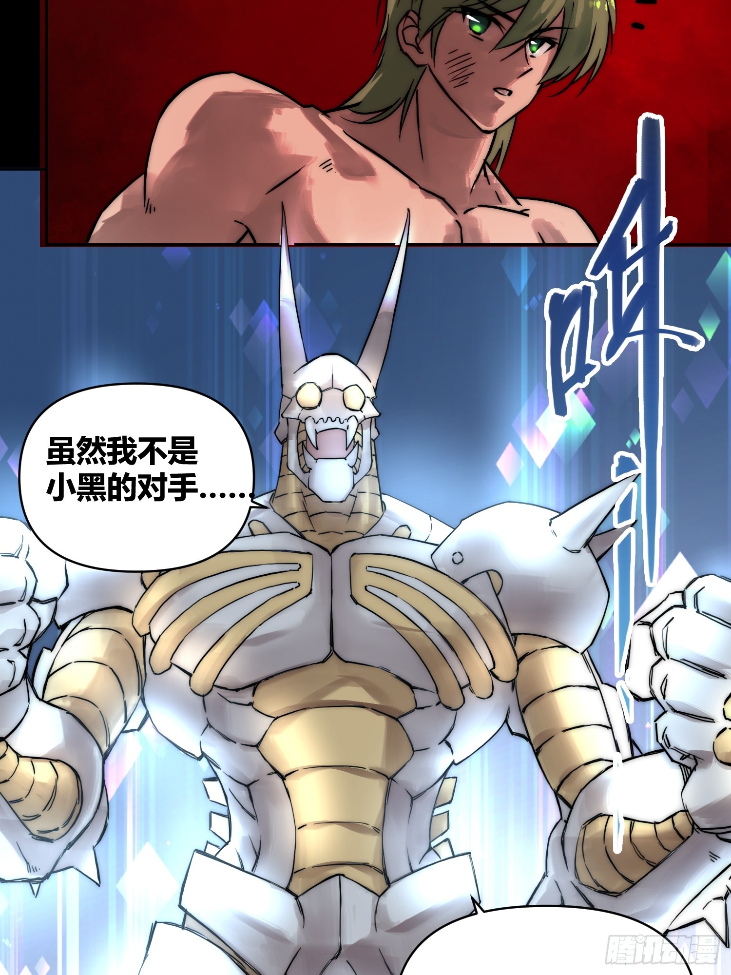怎么会这样-第93话