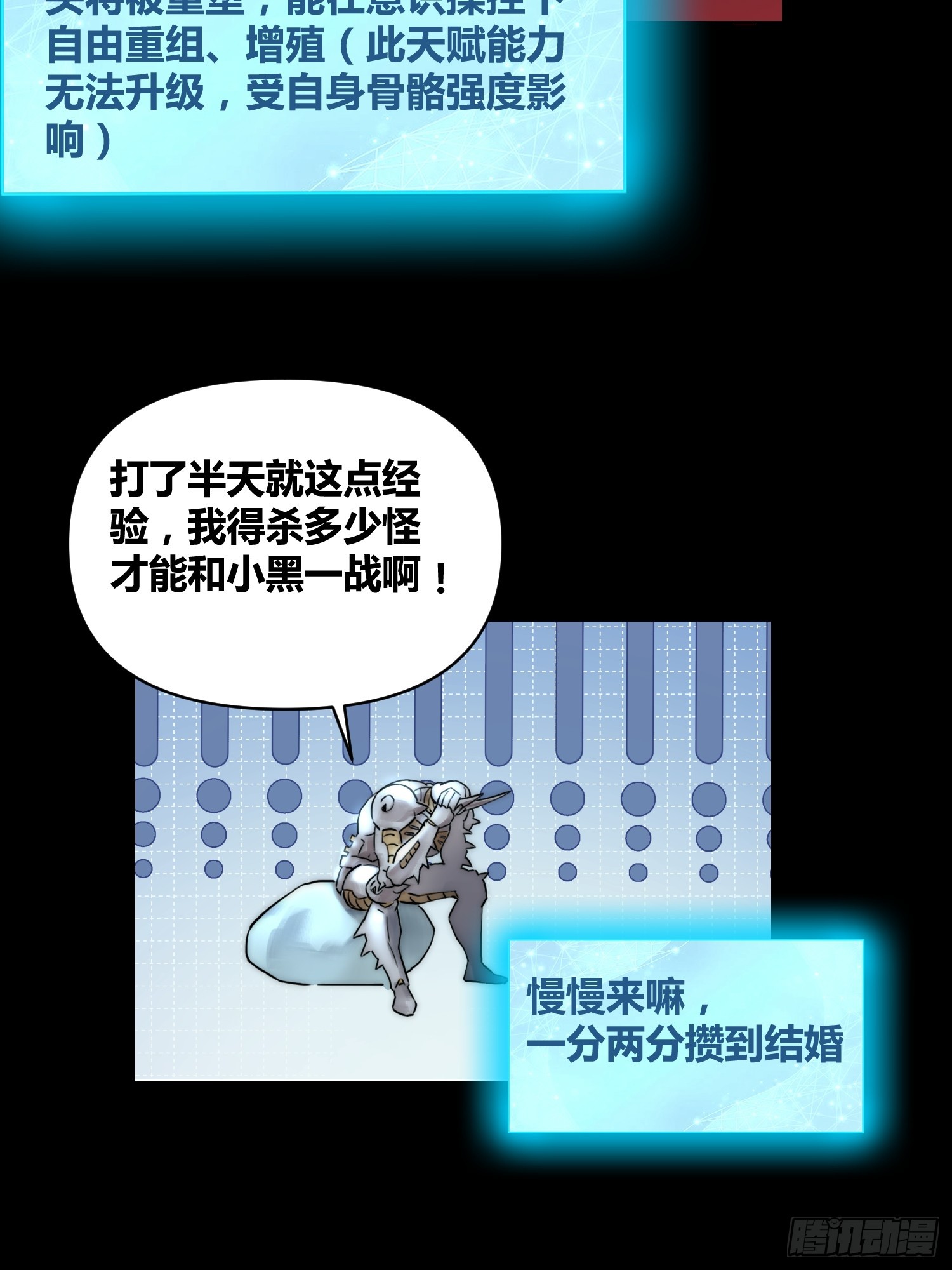 怎么会这样-第93话
