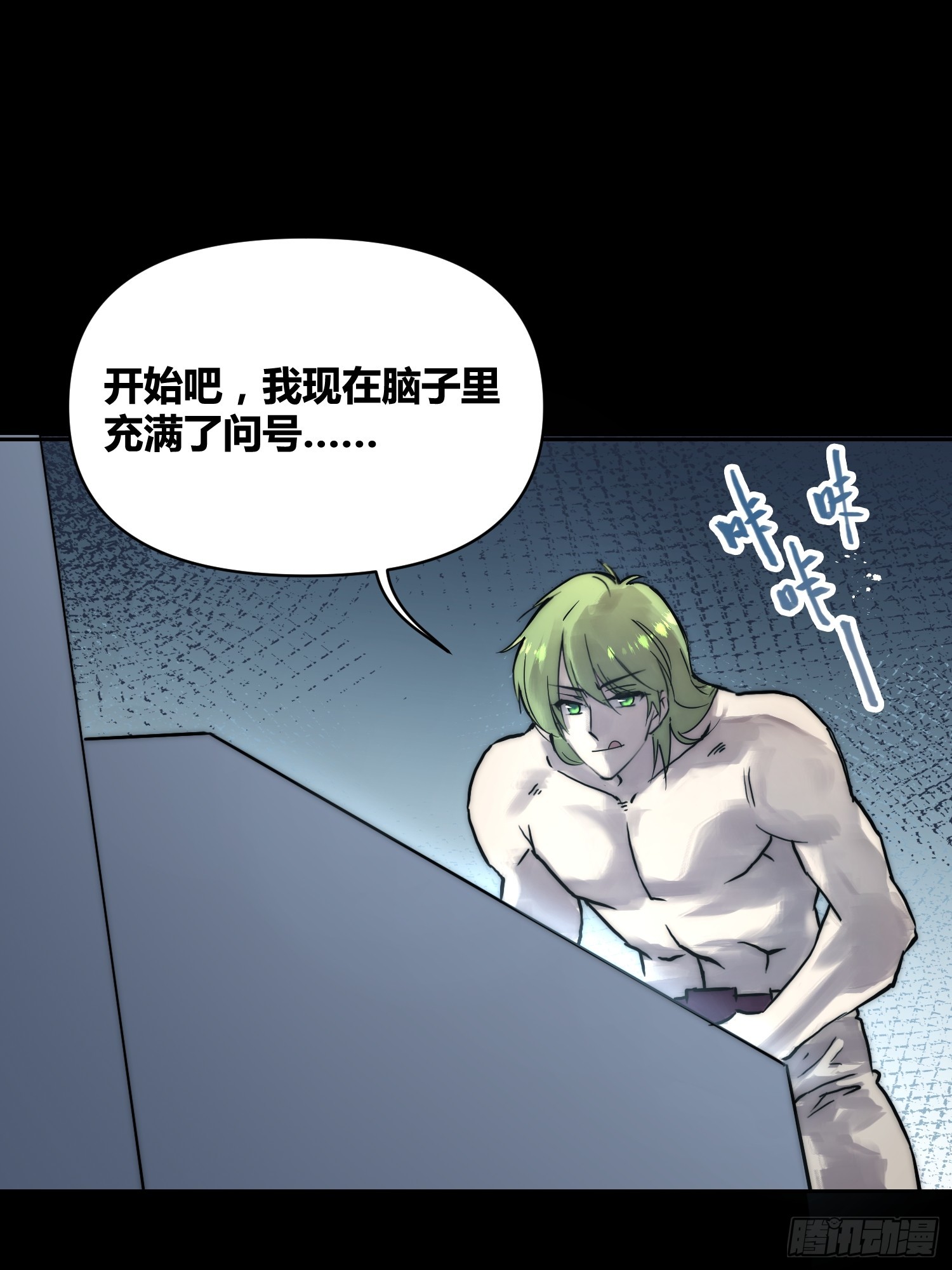 怎么会这样-第93话
