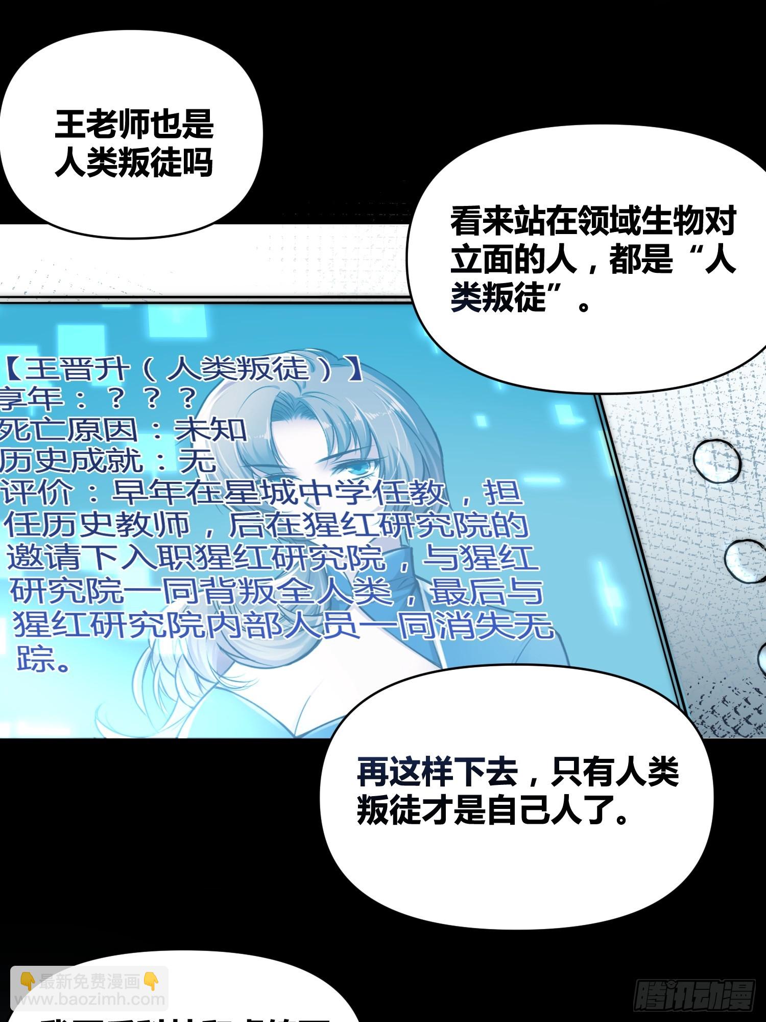 怎么会这样-第93话