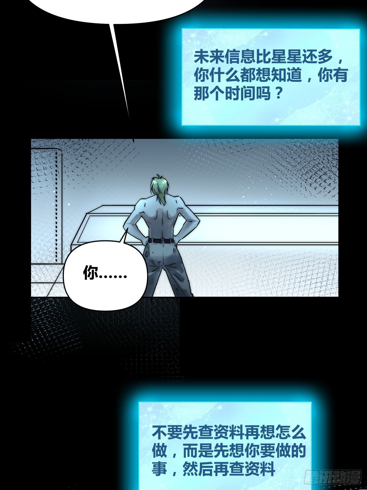 怎么会这样-第93话