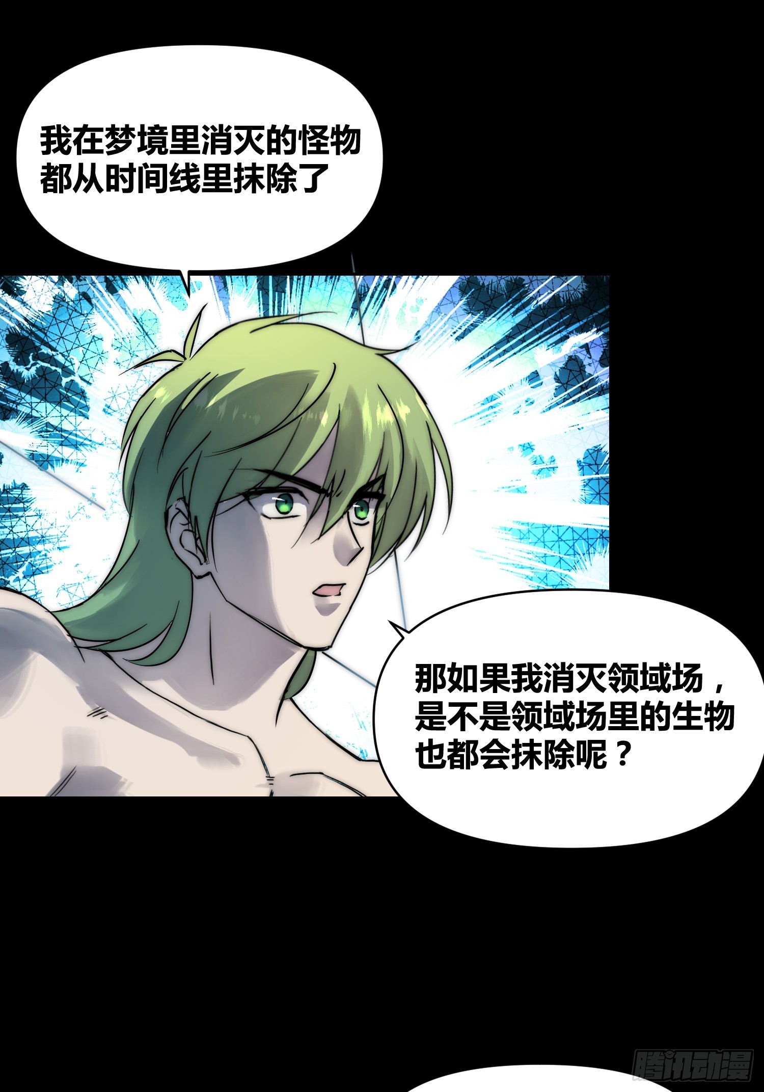 怎么会这样-第93话