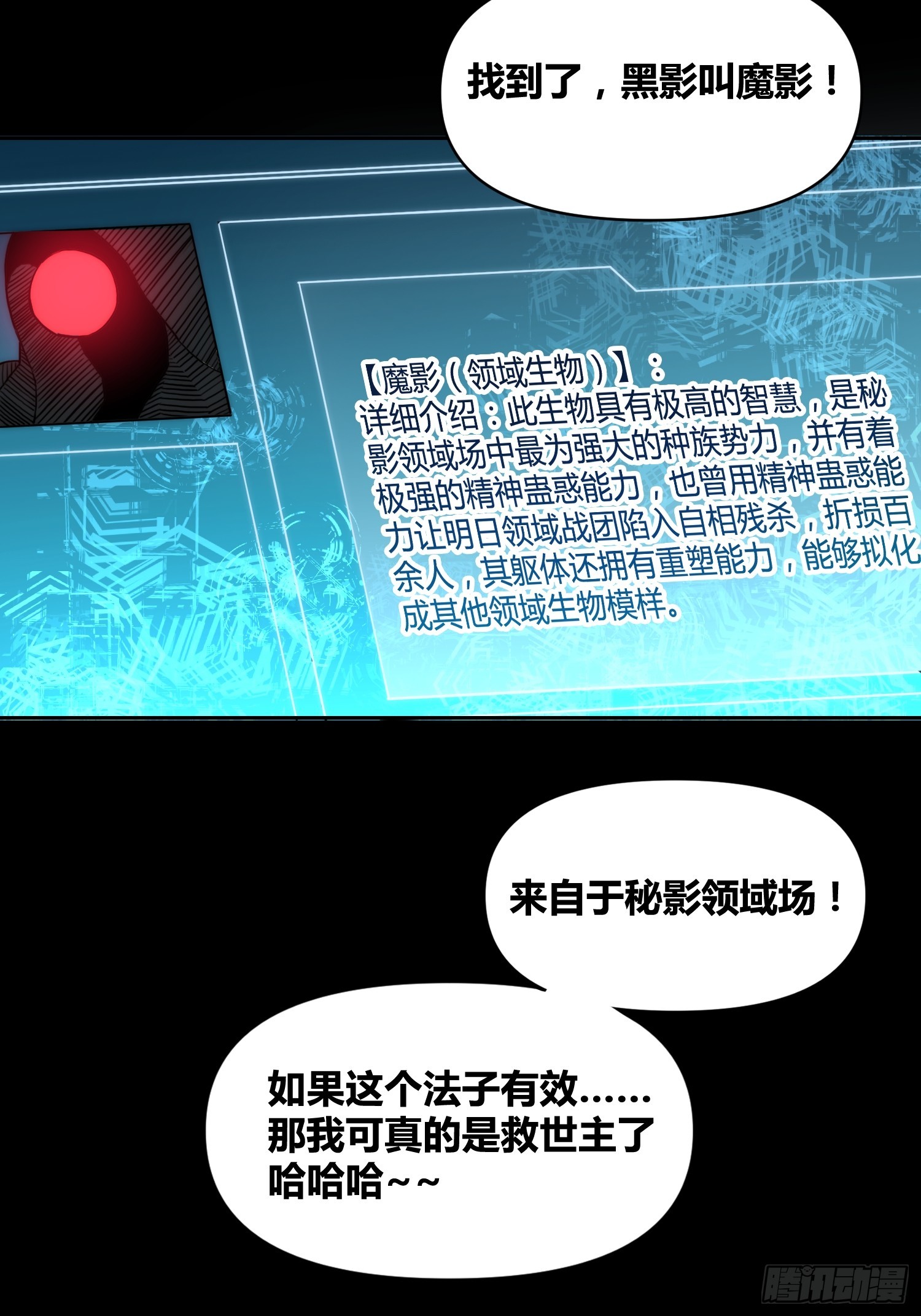怎么会这样-第93话