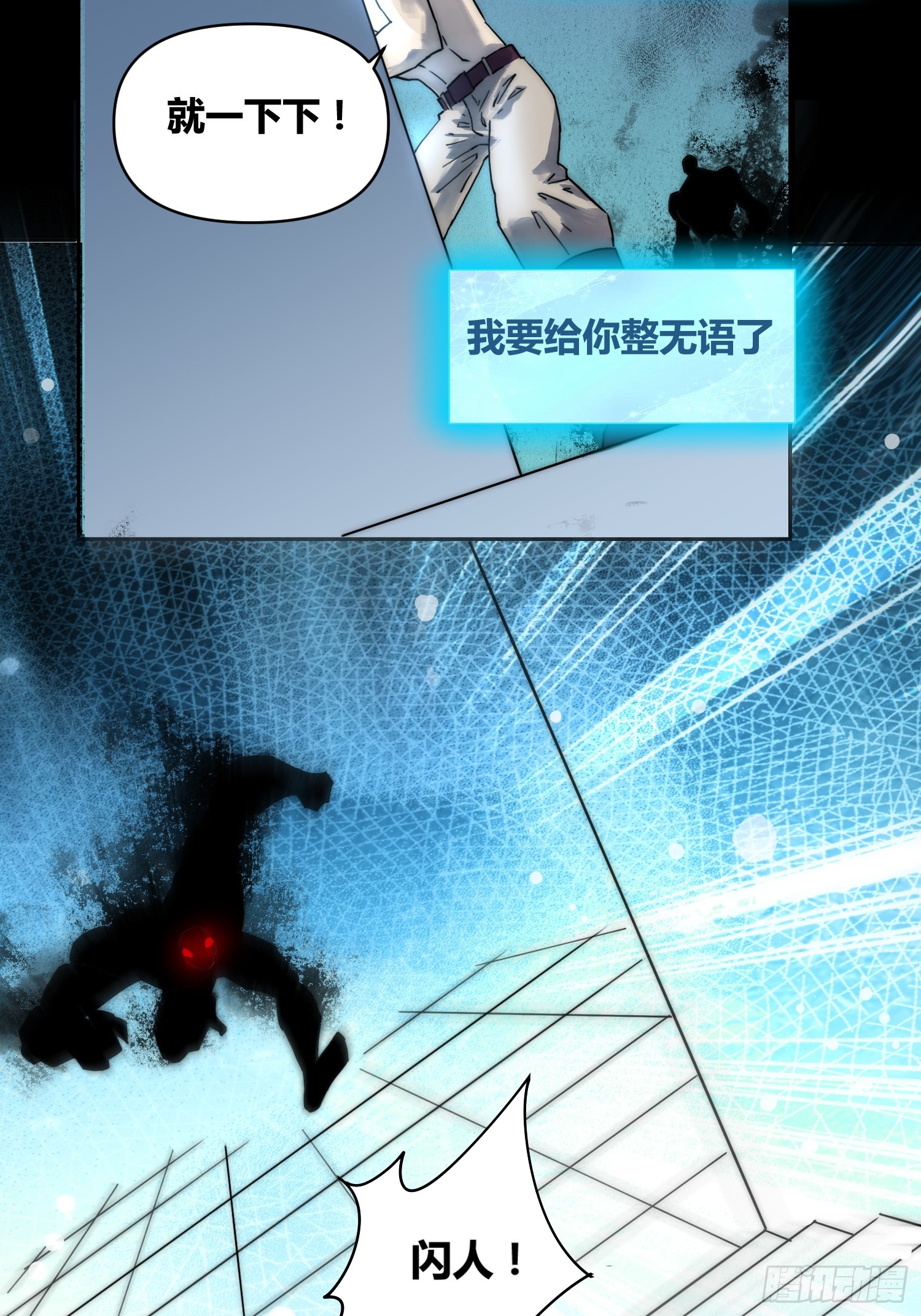 怎么会这样-第93话