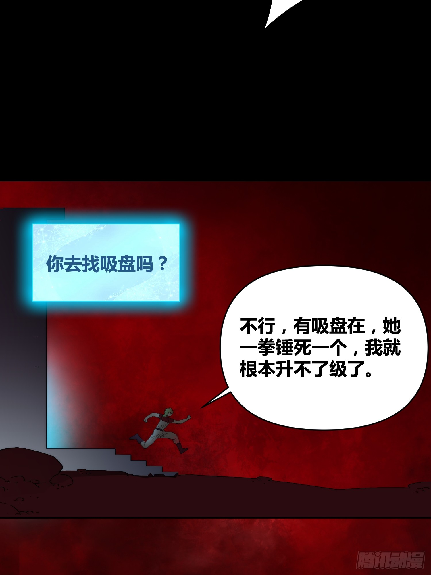 杀疯了-第95话