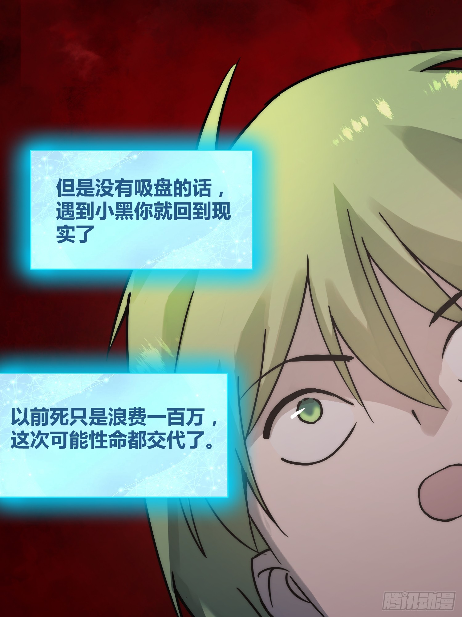 杀疯了-第95话