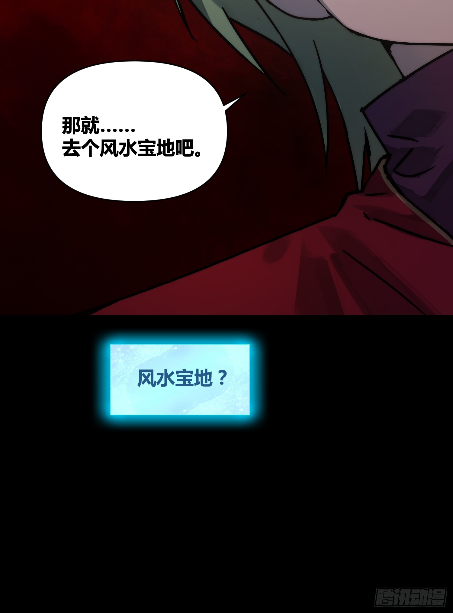 杀疯了-第95话