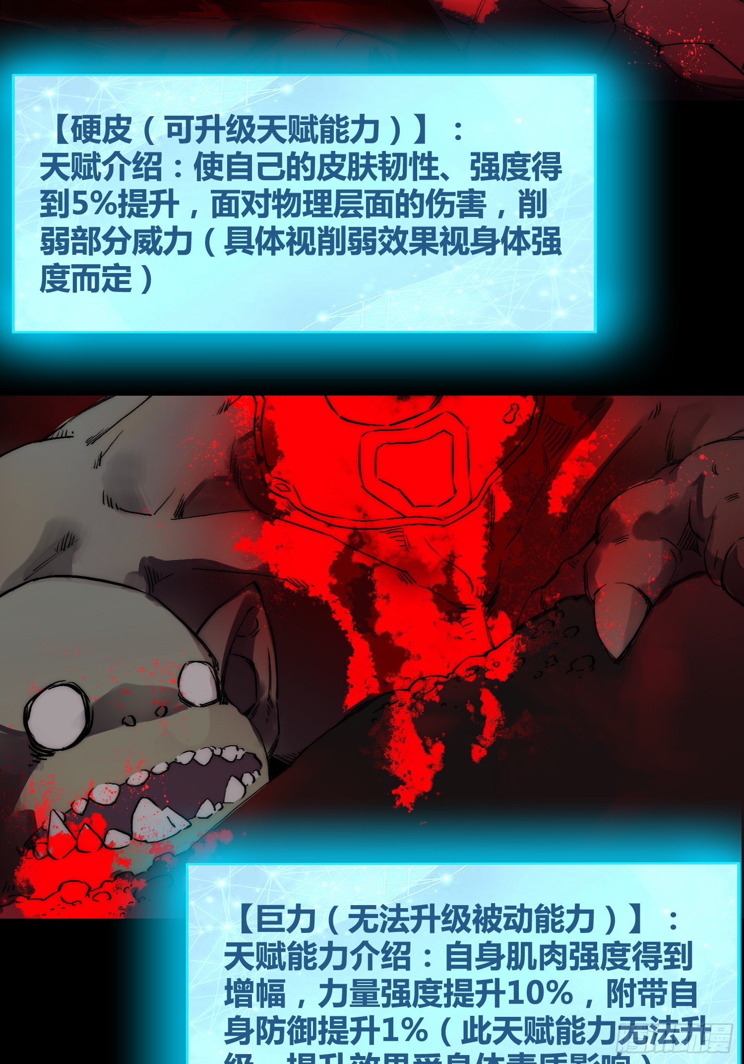 杀疯了-第95话