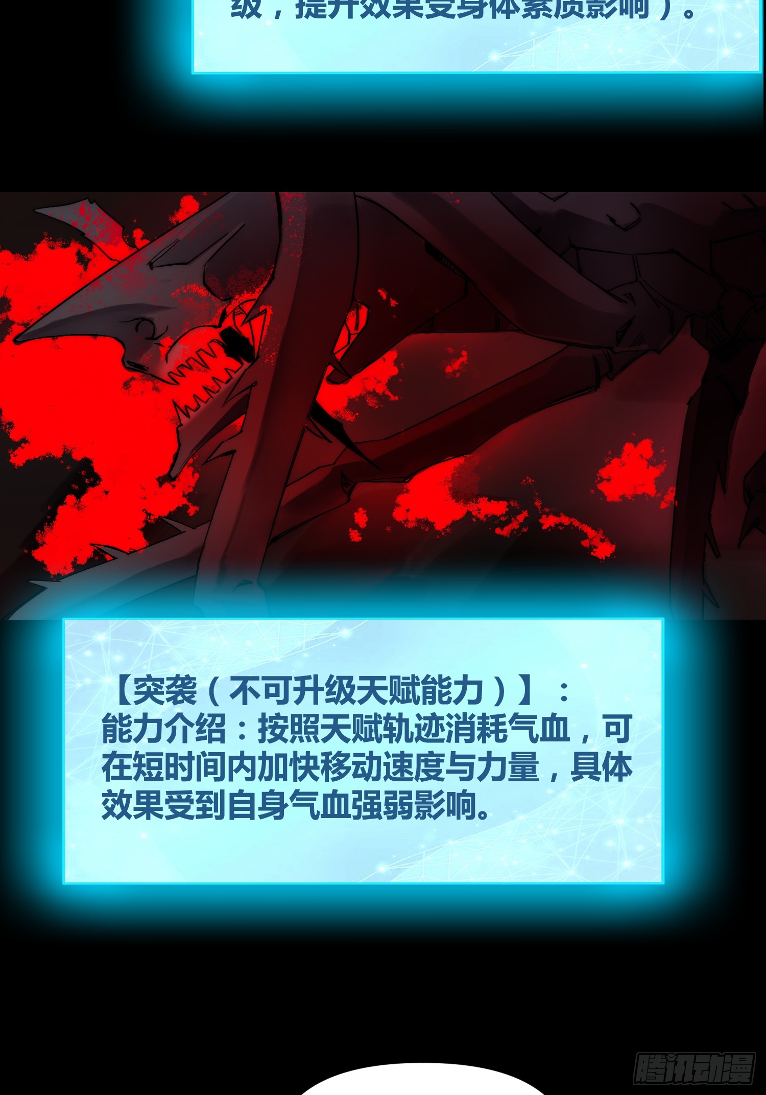 杀疯了-第95话