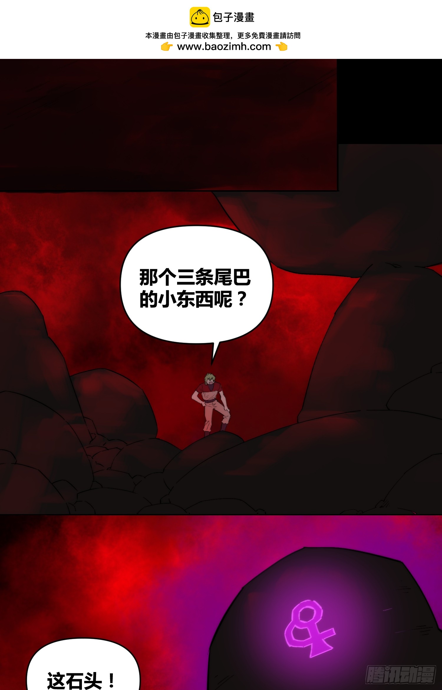 杀疯了-第95话