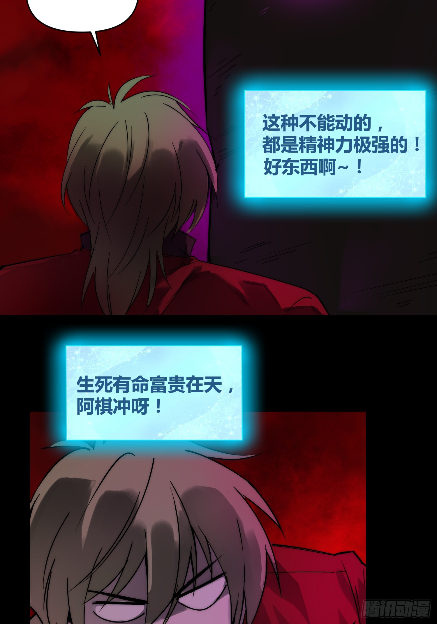 杀疯了-第95话