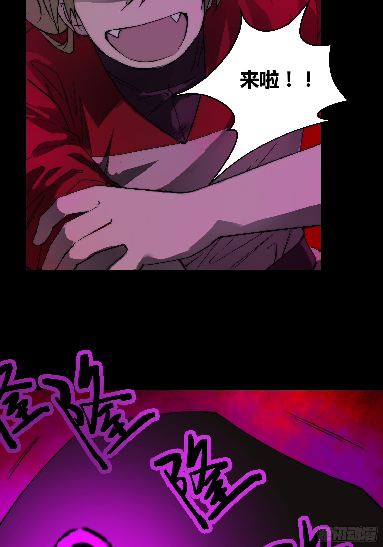 杀疯了-第95话