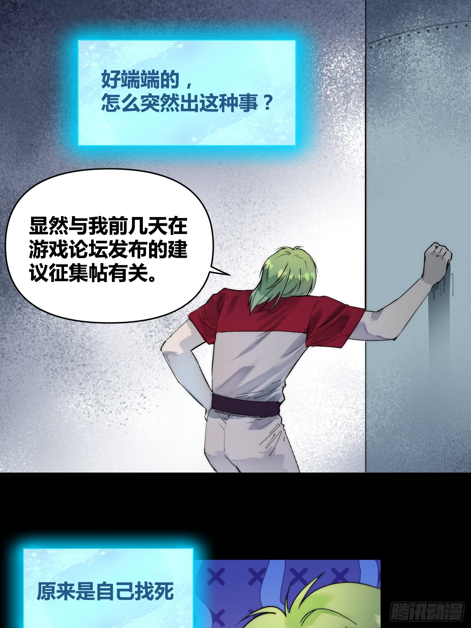 杀疯了-第95话