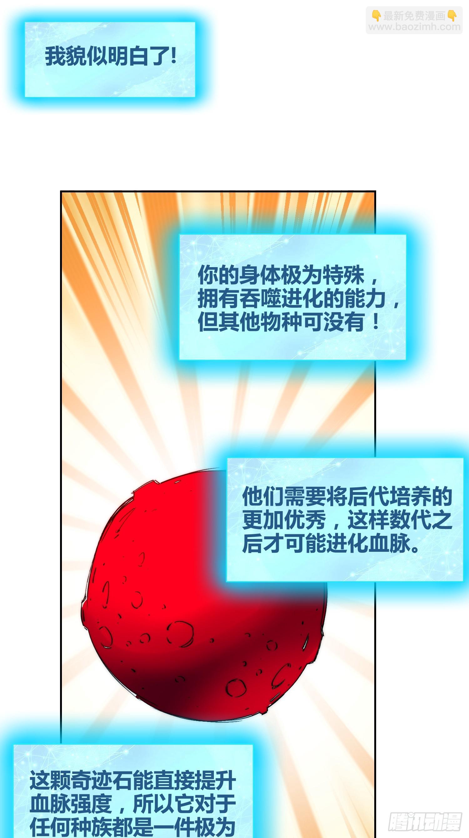 非常有判头-第97话