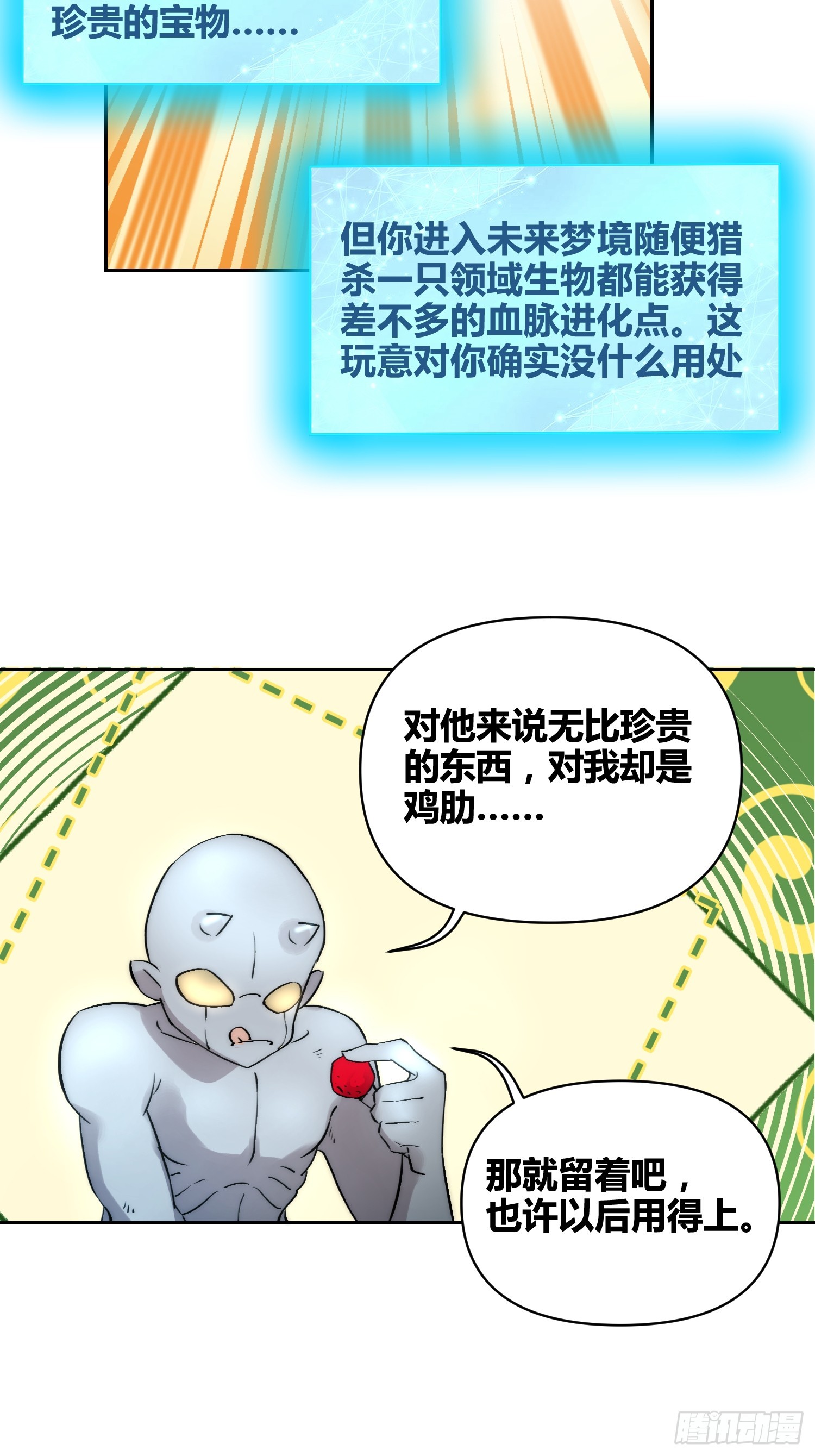 非常有判头-第97话
