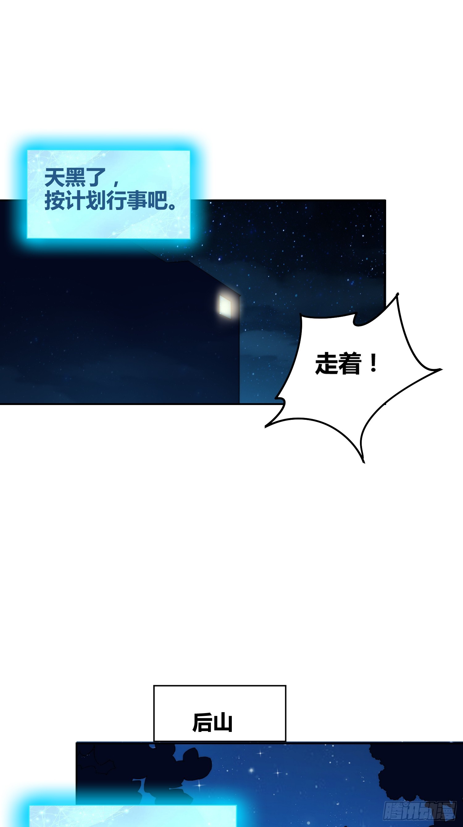 非常有判头-第97话