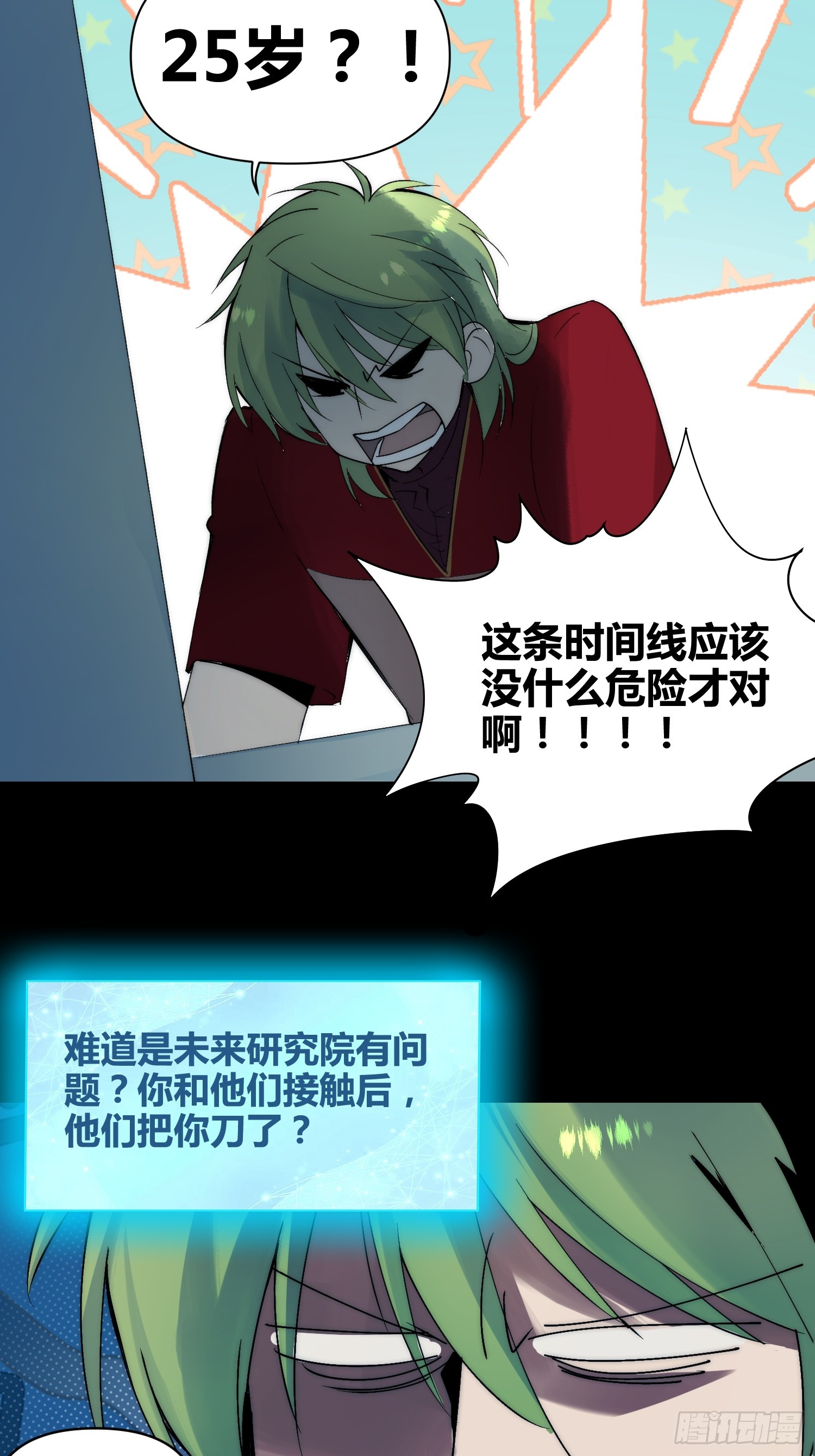 非常有判头-第97话